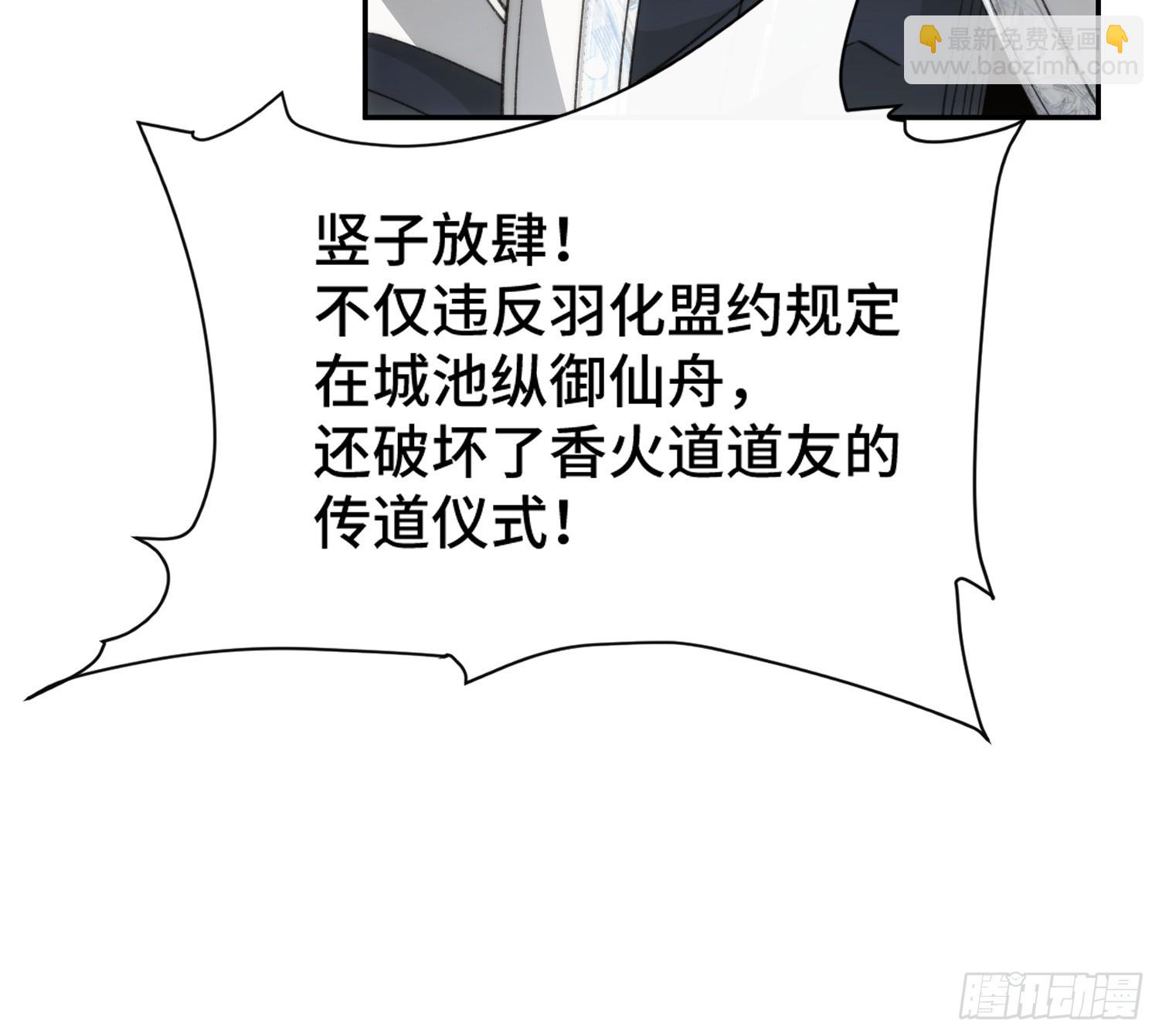 第十七话 卫道修(1/2)-第18话