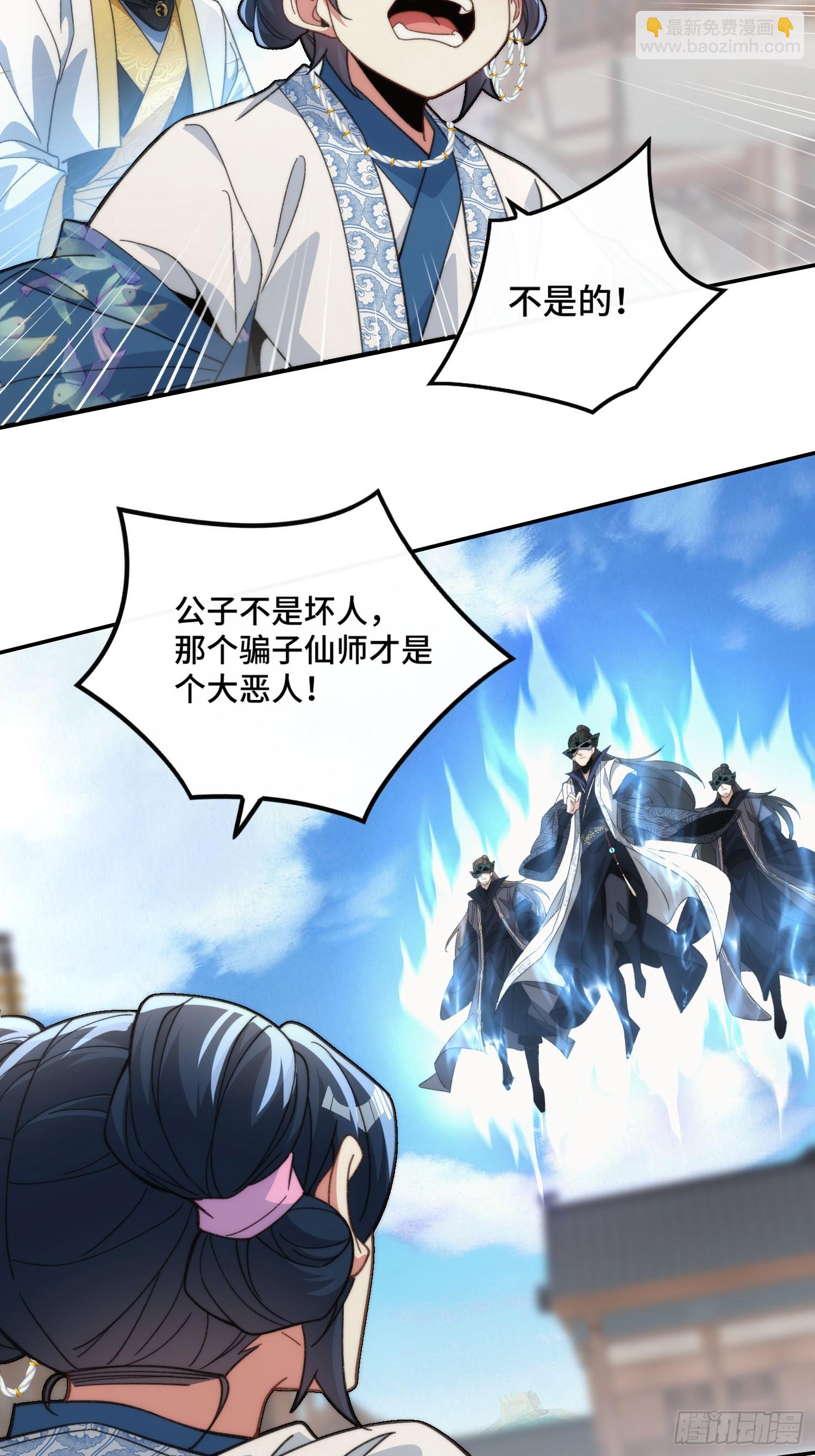 第十七话 卫道修(1/2)-第18话