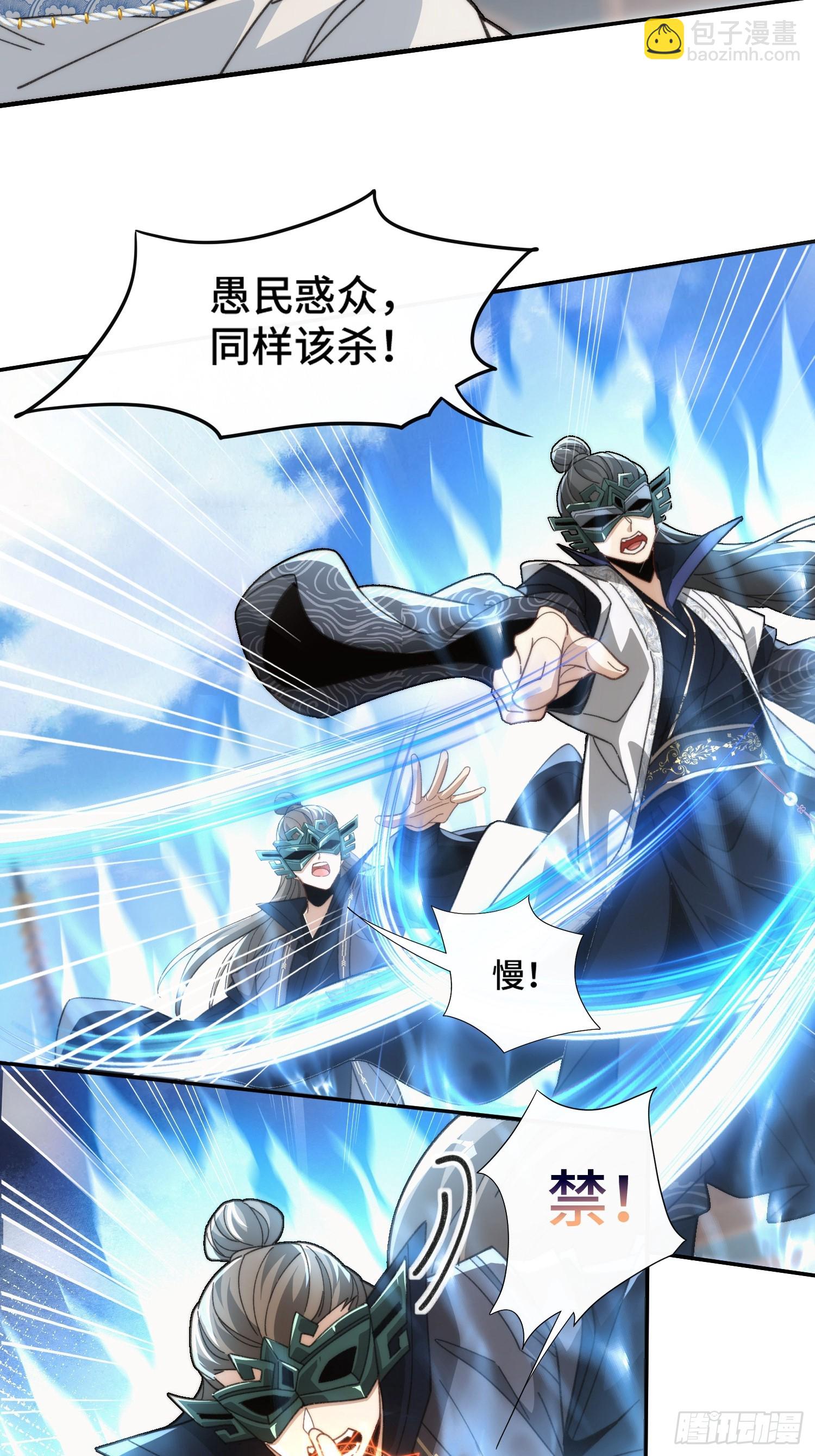 第十七话 卫道修(1/2)-第18话