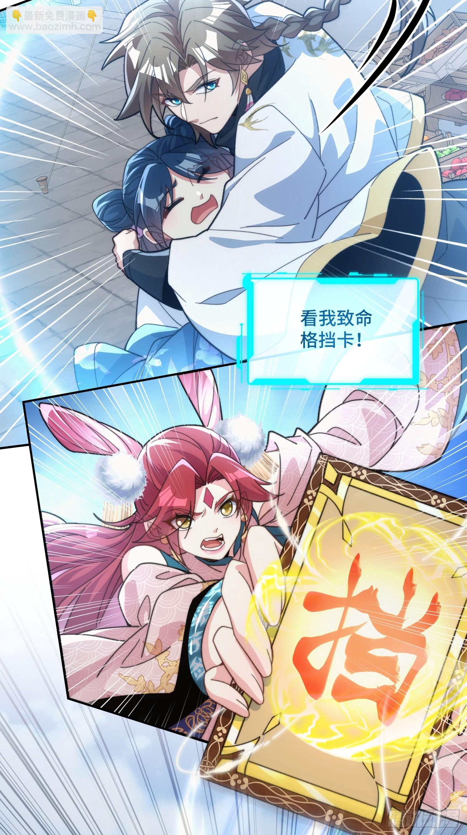 第十七话 卫道修(1/2)-第18话