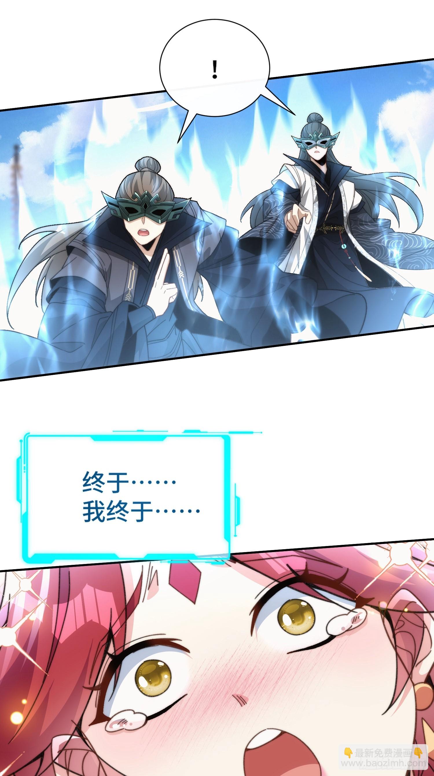 第十七话 卫道修(1/2)-第18话