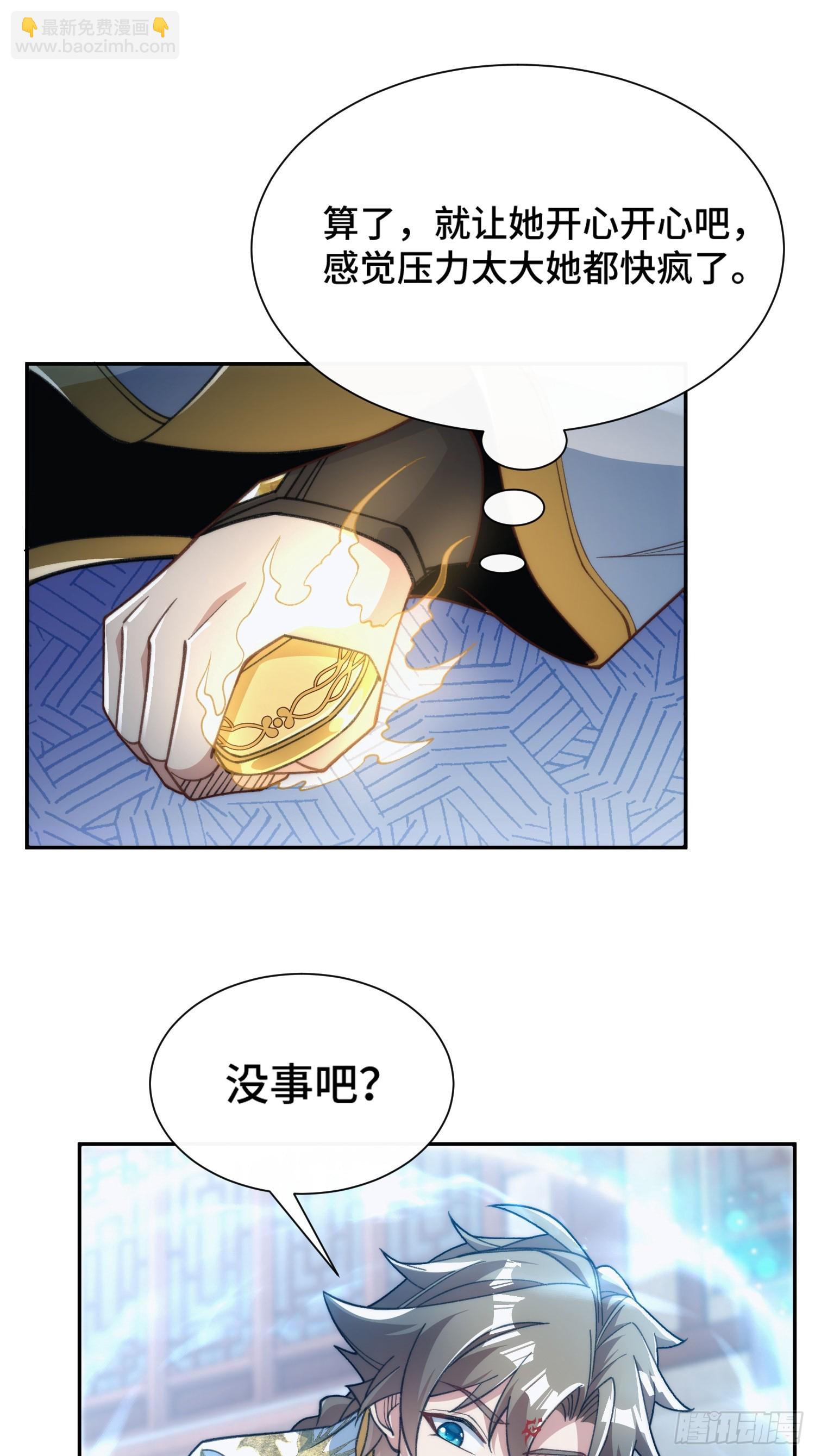 第十七话 卫道修(1/2)-第18话