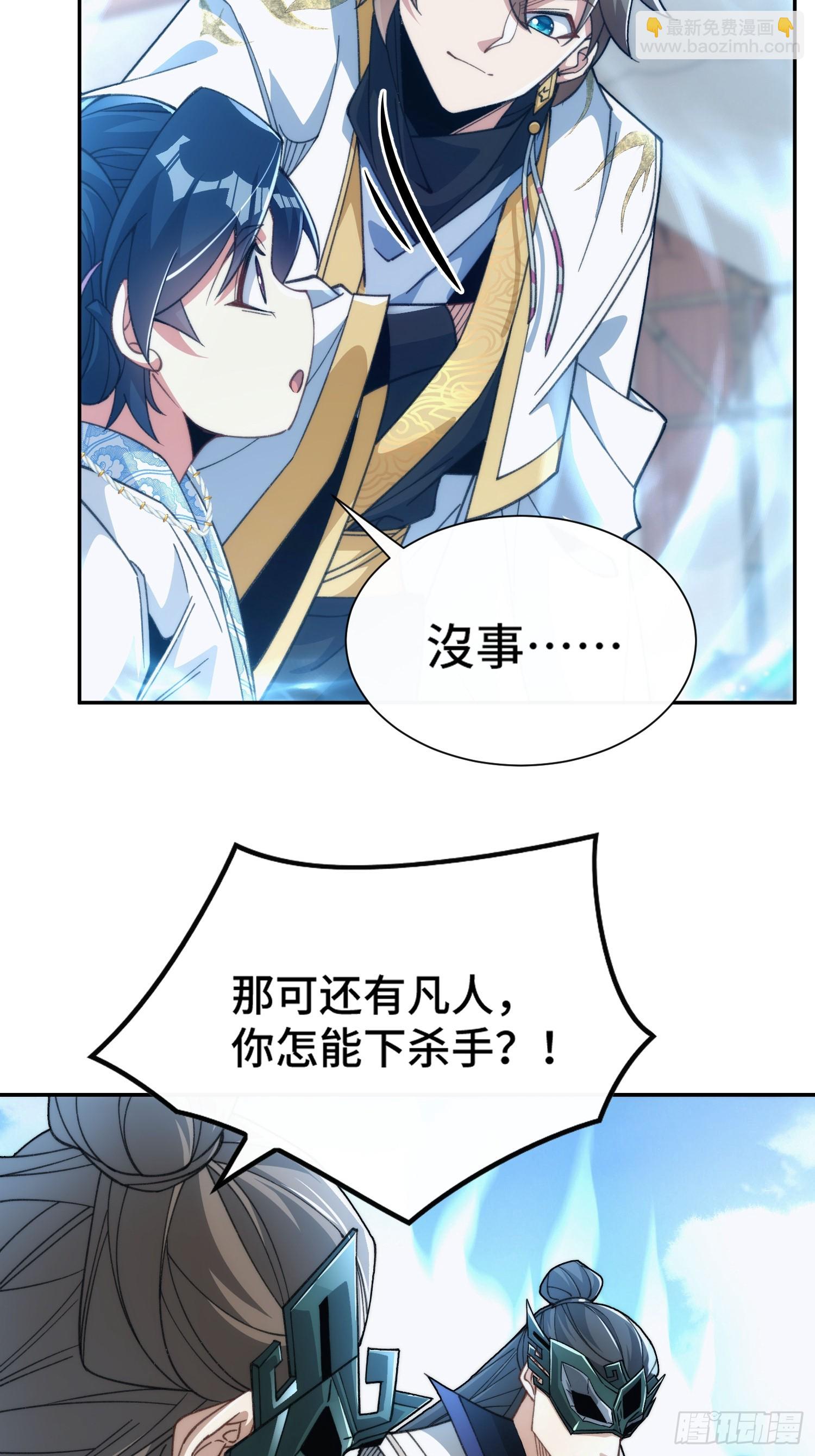 第十七话 卫道修(1/2)-第18话