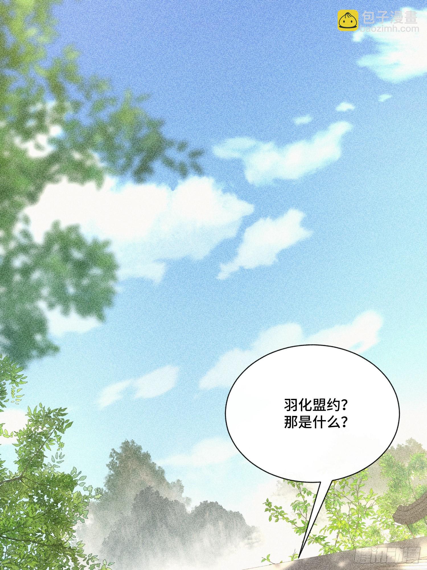 第十七话 卫道修(1/2)-第18话