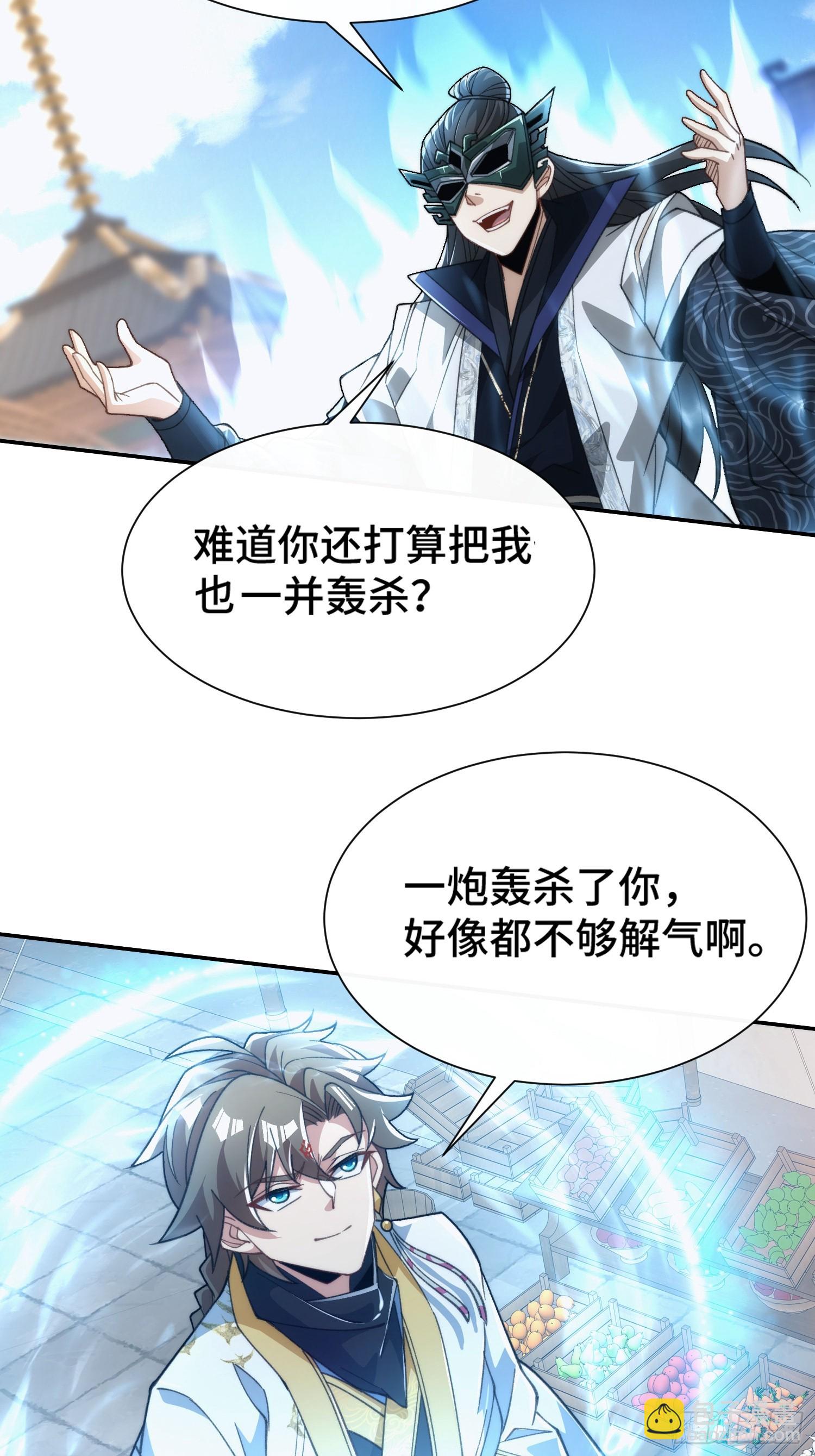 第十七话 卫道修(1/2)-第18话