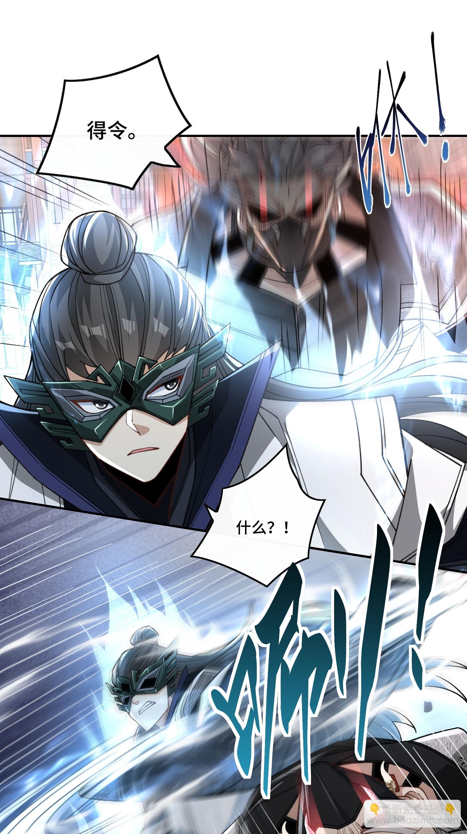 第十七话 卫道修(1/2)-第18话