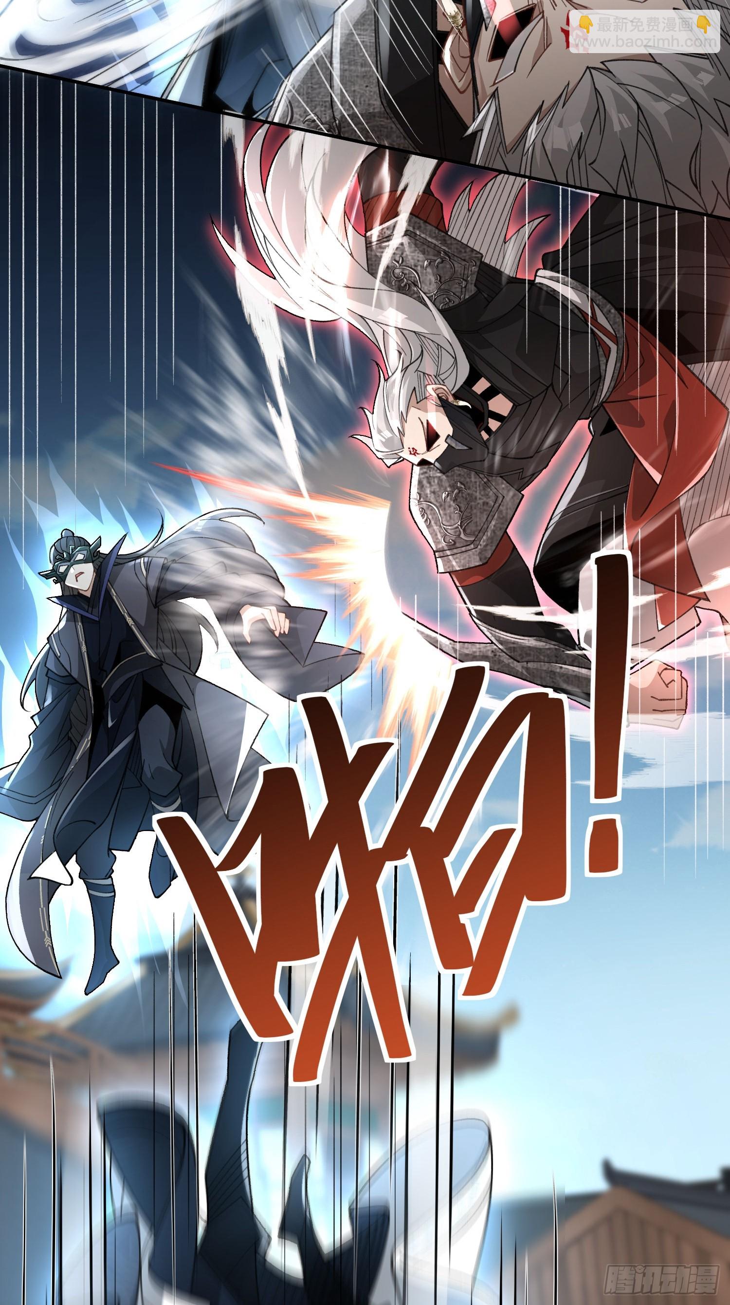 第十七话 卫道修(1/2)-第18话