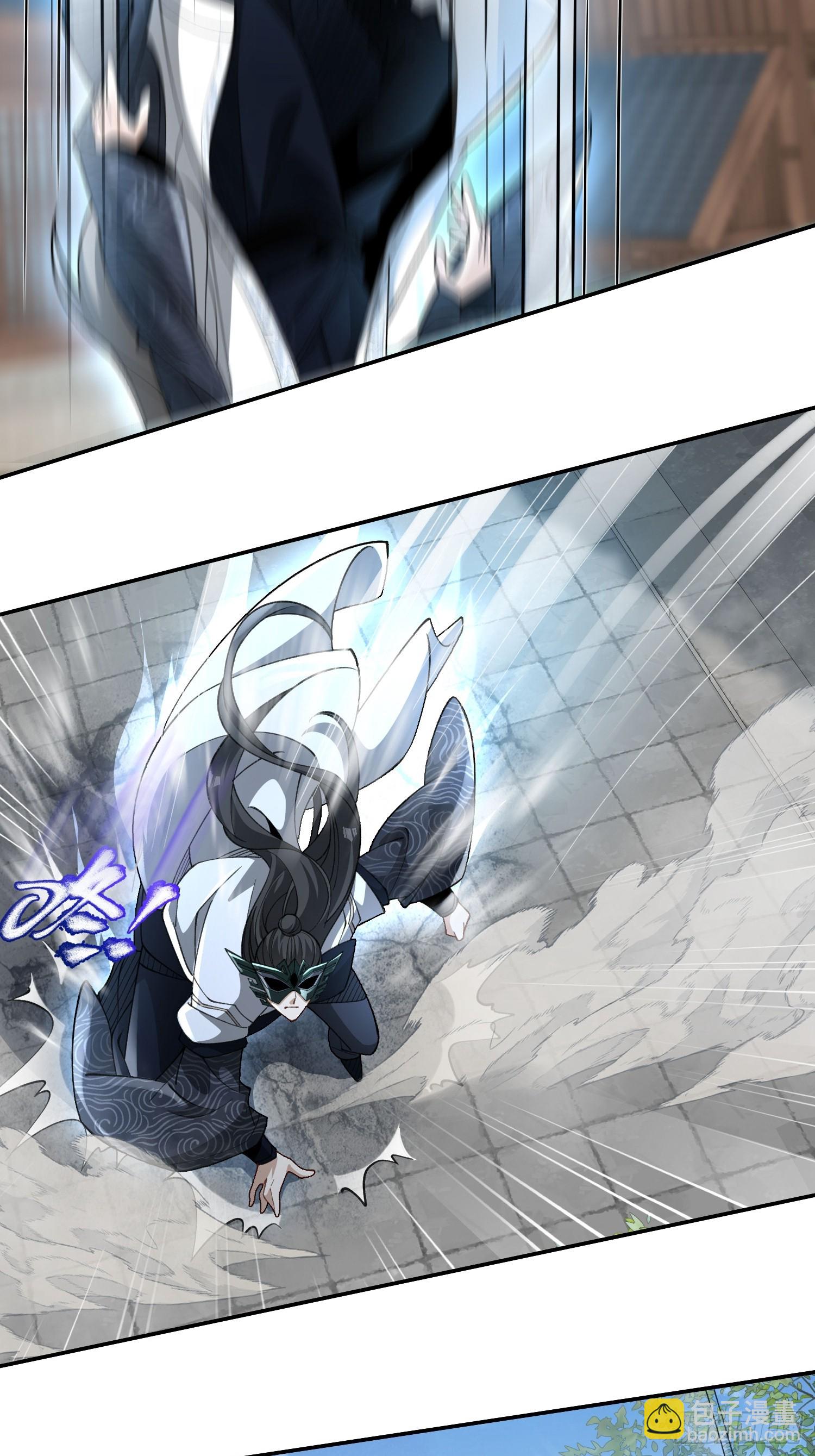 第十七话 卫道修(1/2)-第18话