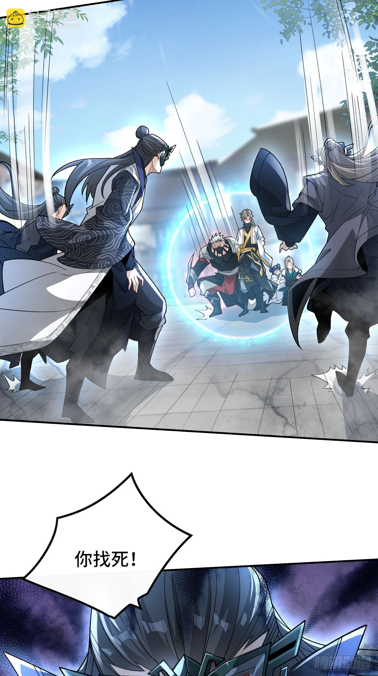 第十七话 卫道修(1/2)-第18话