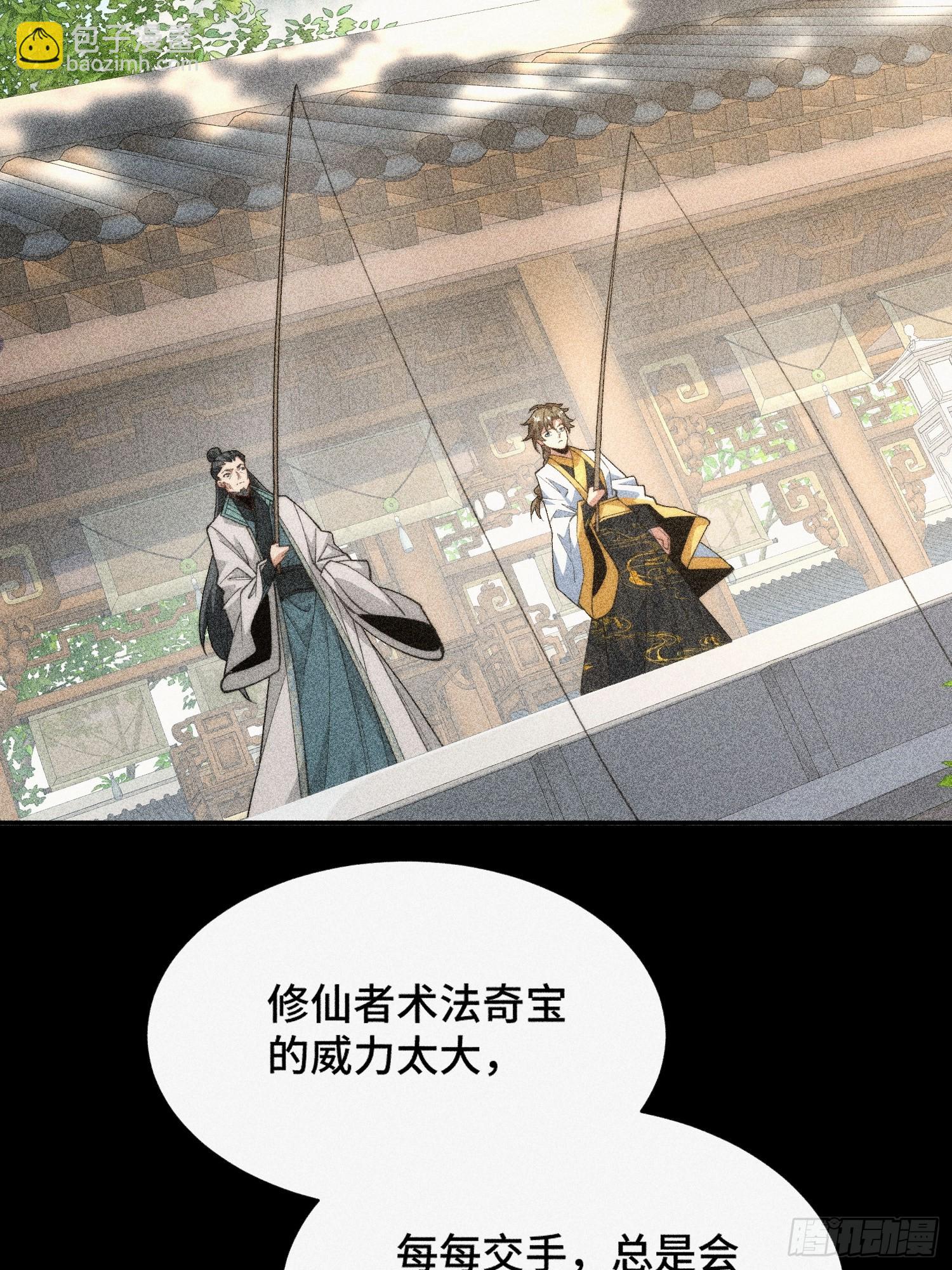 第十七话 卫道修(1/2)-第18话