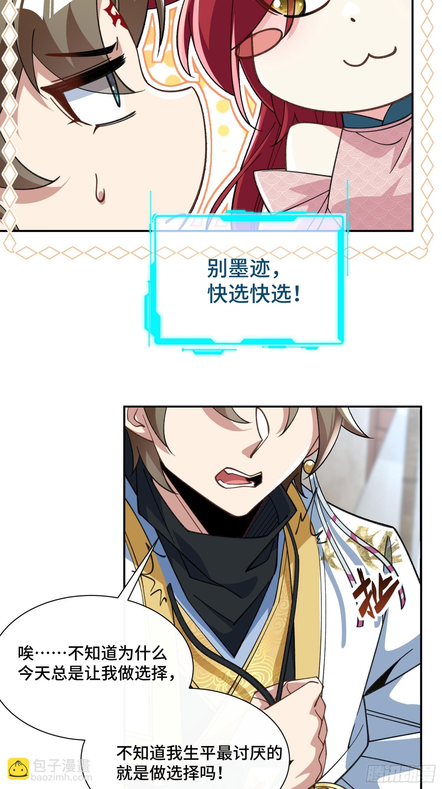 第十七话 卫道修(1/2)-第18话