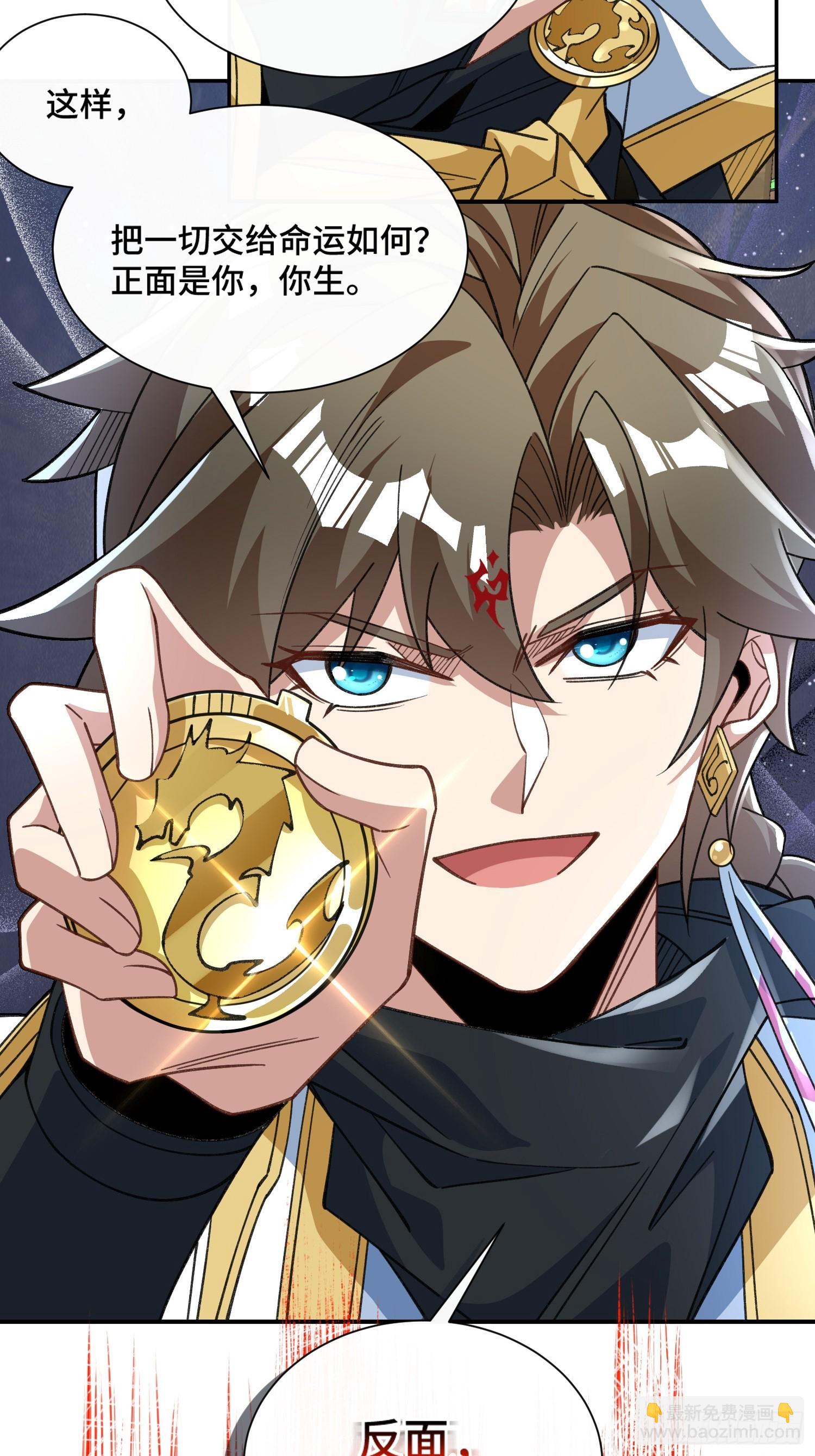 第十七话 卫道修(1/2)-第18话