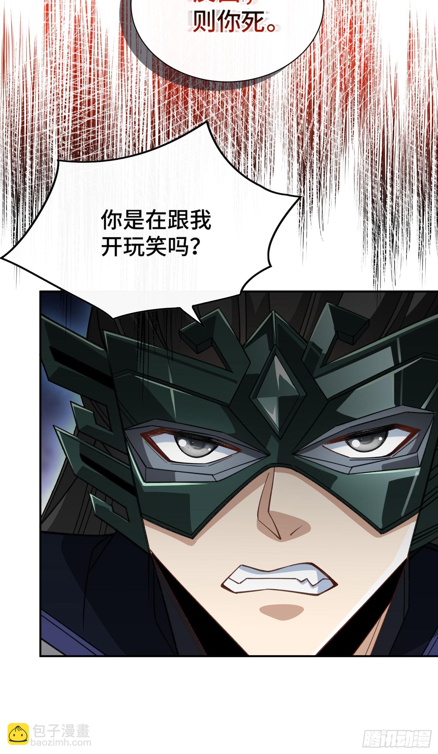 第十七话 卫道修(1/2)-第18话