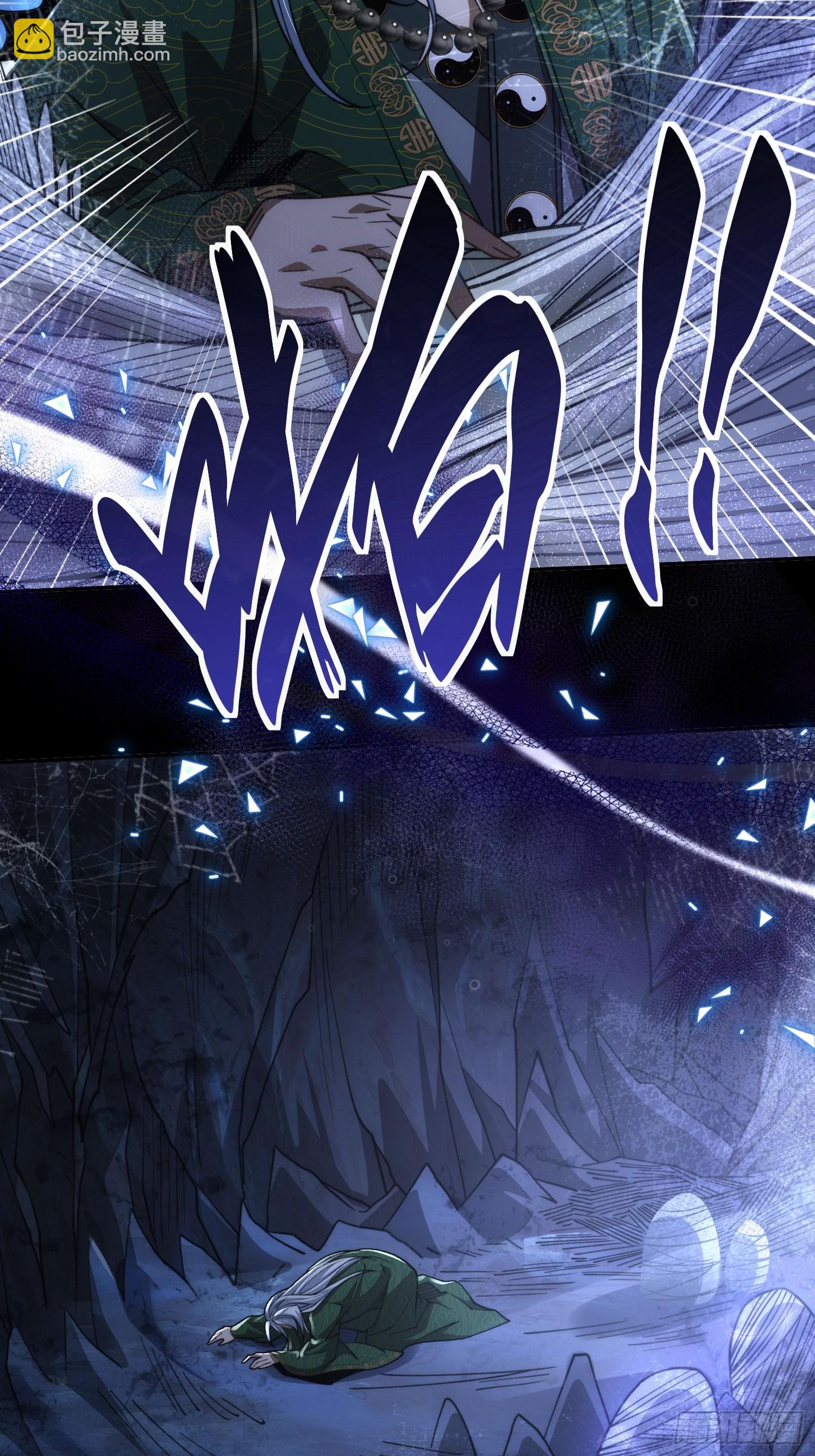 第十七话 卫道修(1/2)-第18话