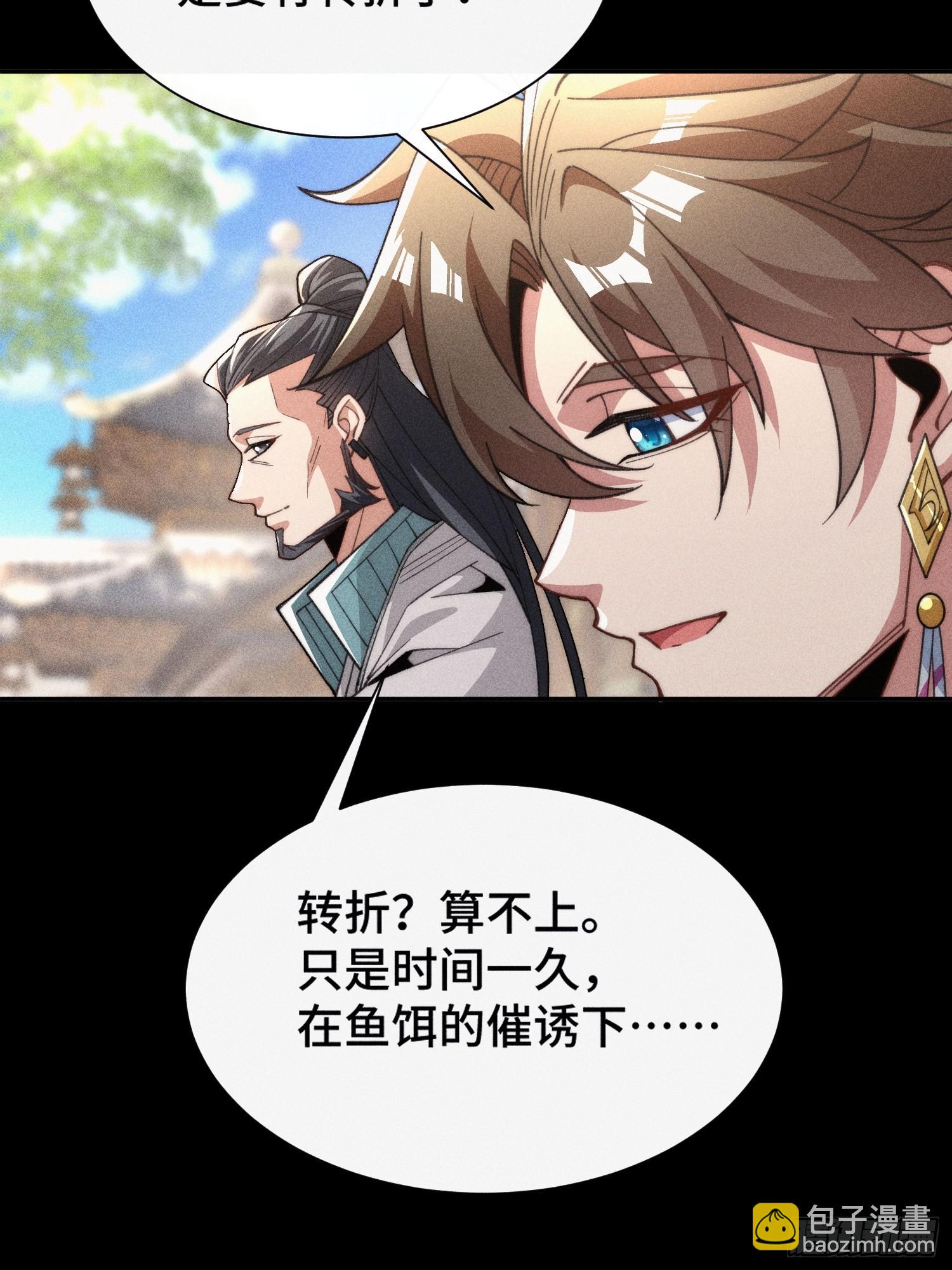 第十七话 卫道修(1/2)-第18话