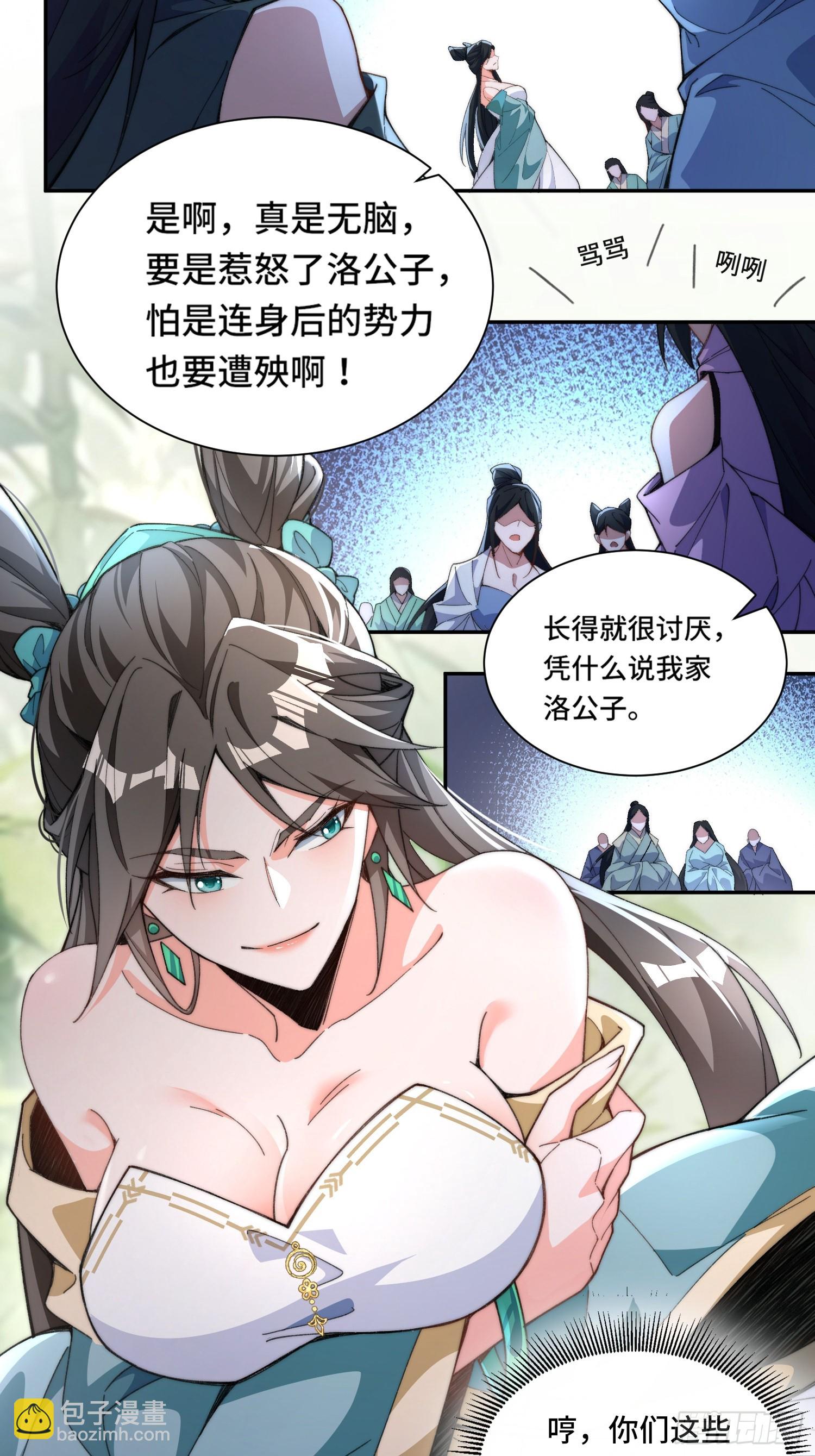 第一话：跨越十八年的&ldquo;叮！&rdquo;(1/2)-第2话