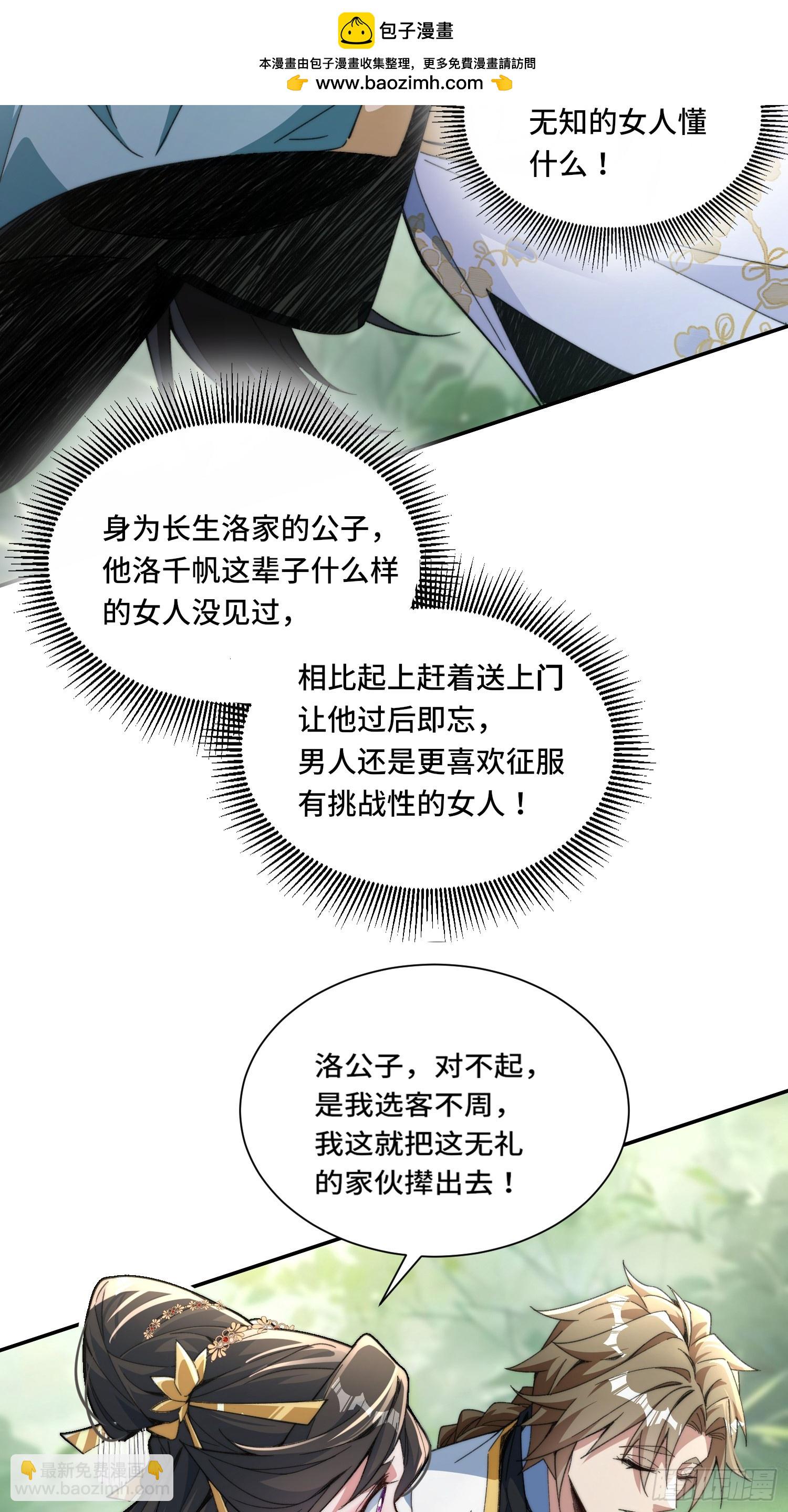 第一话：跨越十八年的&ldquo;叮！&rdquo;(1/2)-第2话