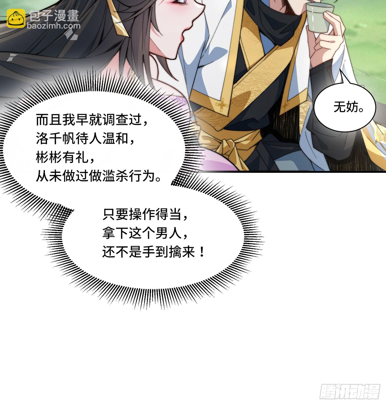 第一话：跨越十八年的&ldquo;叮！&rdquo;(1/2)-第2话