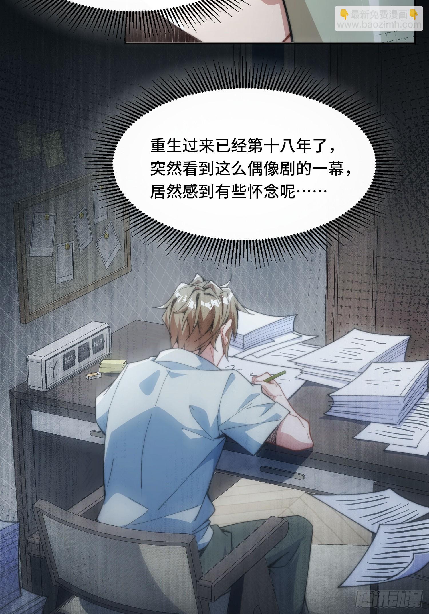 第一话：跨越十八年的&ldquo;叮！&rdquo;(1/2)-第2话