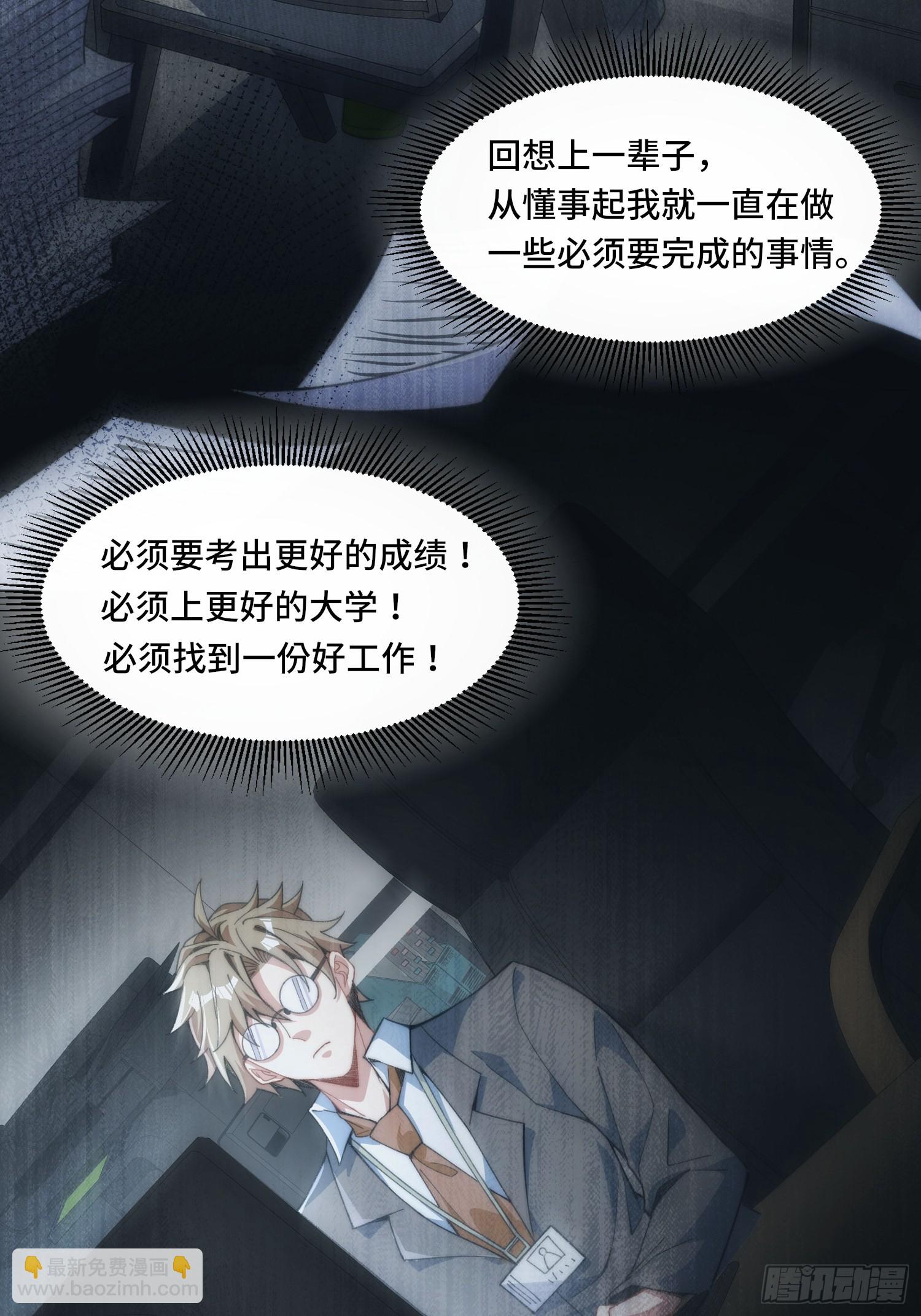 第一话：跨越十八年的&ldquo;叮！&rdquo;(1/2)-第2话