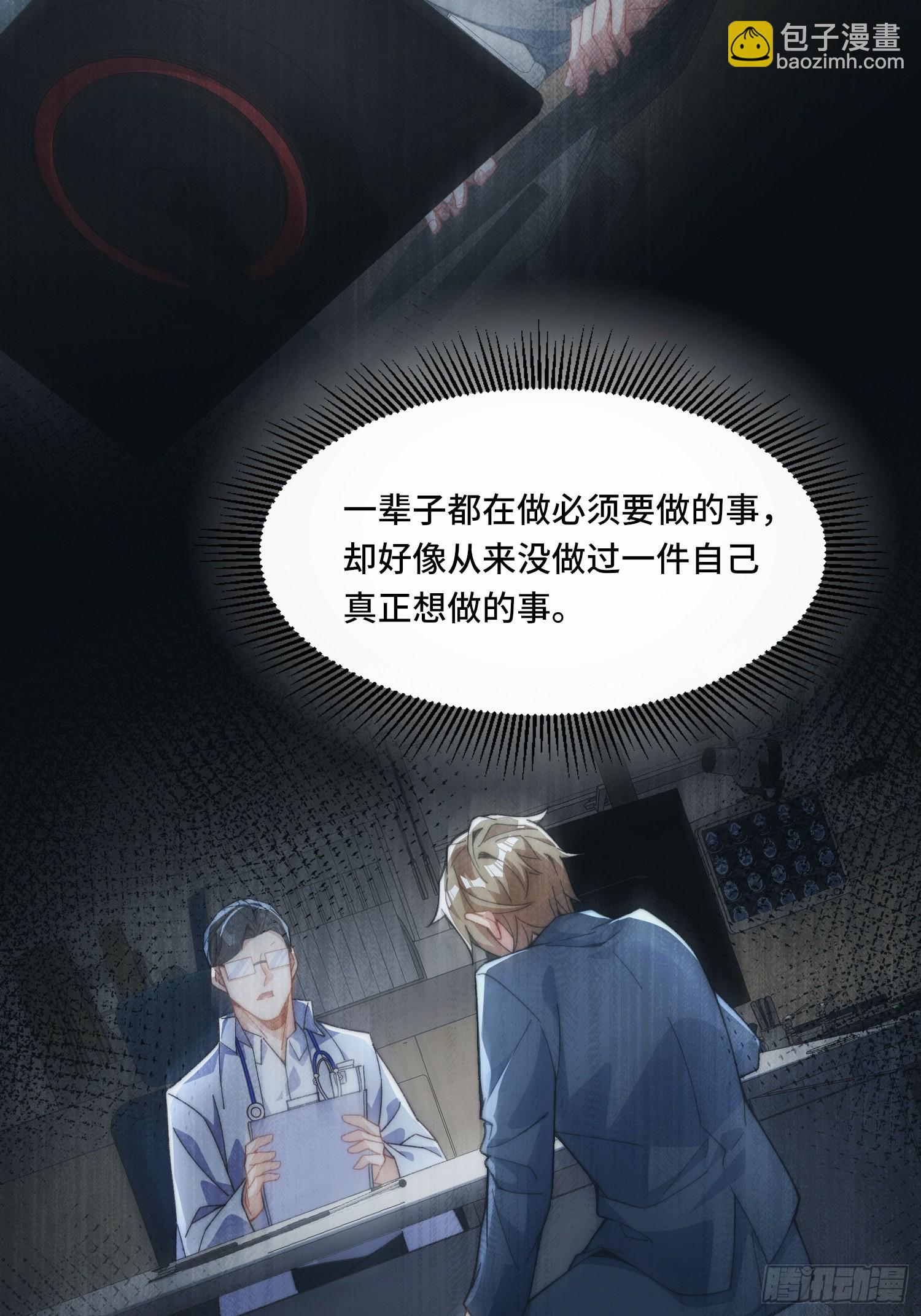 第一话：跨越十八年的&ldquo;叮！&rdquo;(1/2)-第2话