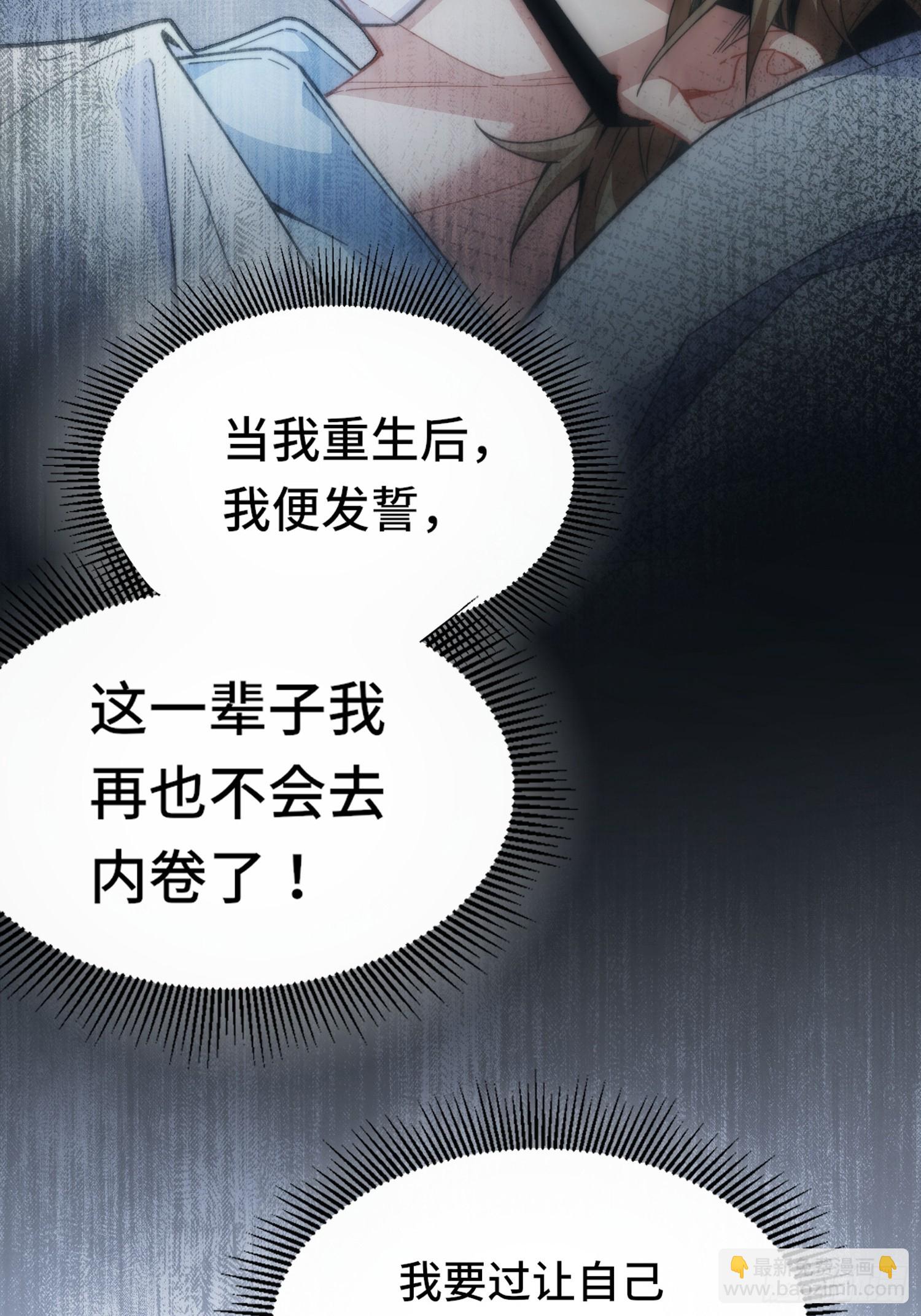 第一话：跨越十八年的&ldquo;叮！&rdquo;(1/2)-第2话