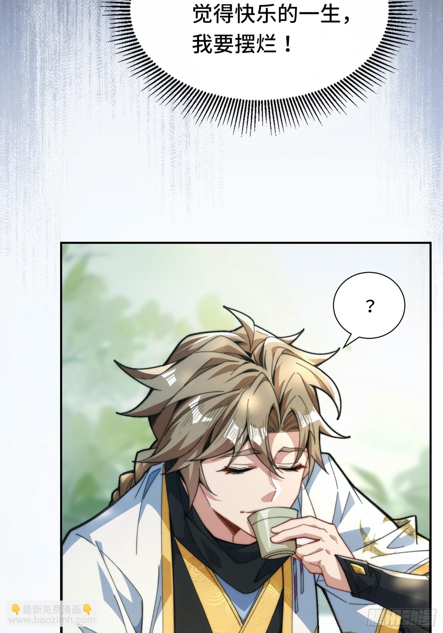 第一话：跨越十八年的&ldquo;叮！&rdquo;(1/2)-第2话