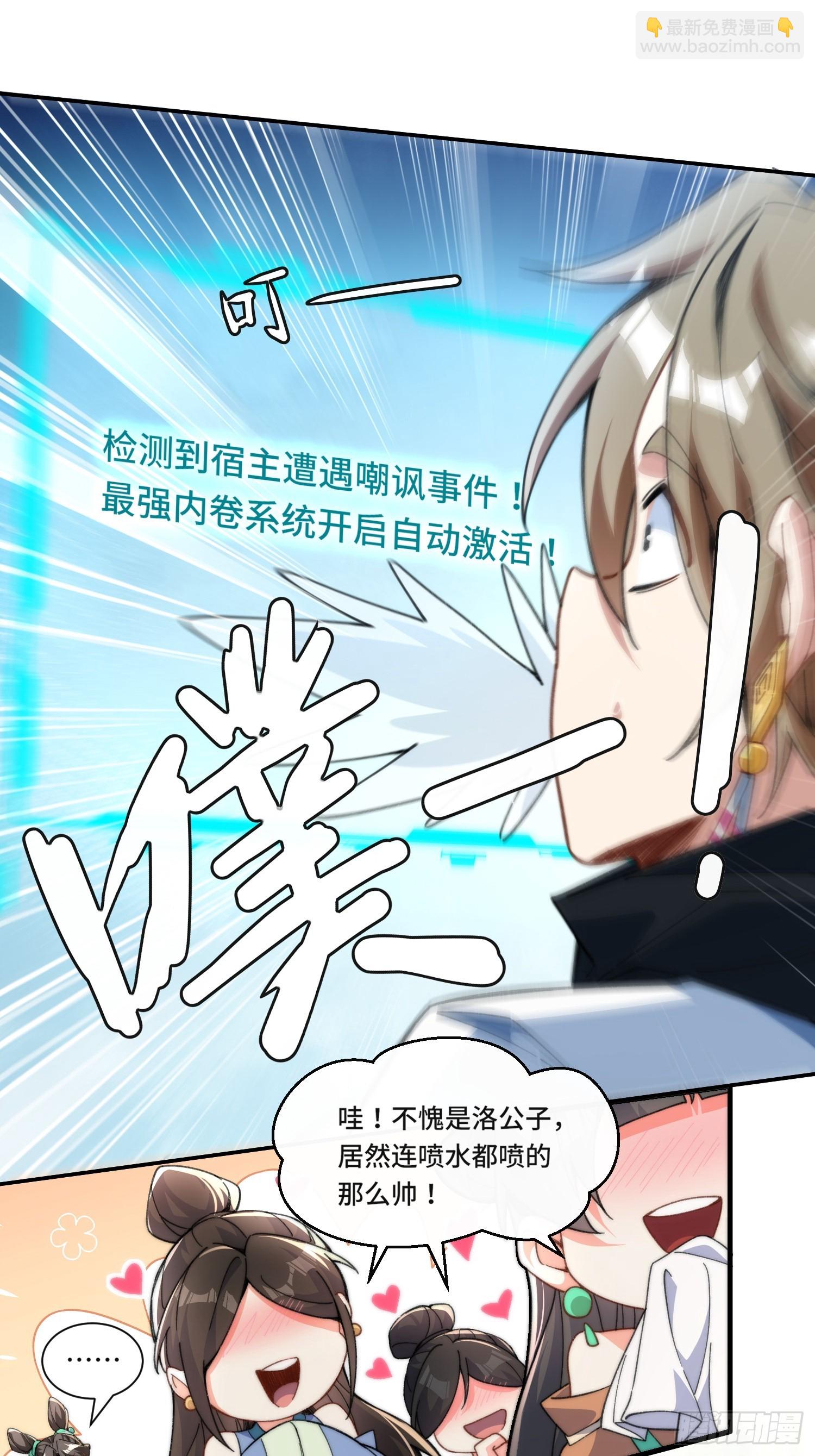 第一话：跨越十八年的&ldquo;叮！&rdquo;(1/2)-第2话