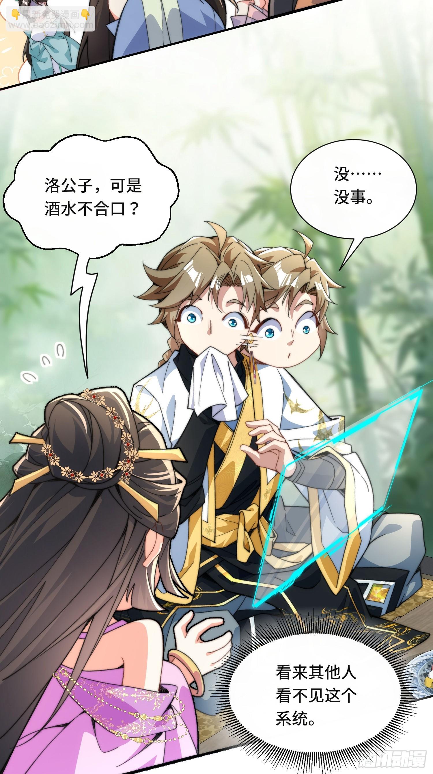 第一话：跨越十八年的&ldquo;叮！&rdquo;(1/2)-第2话