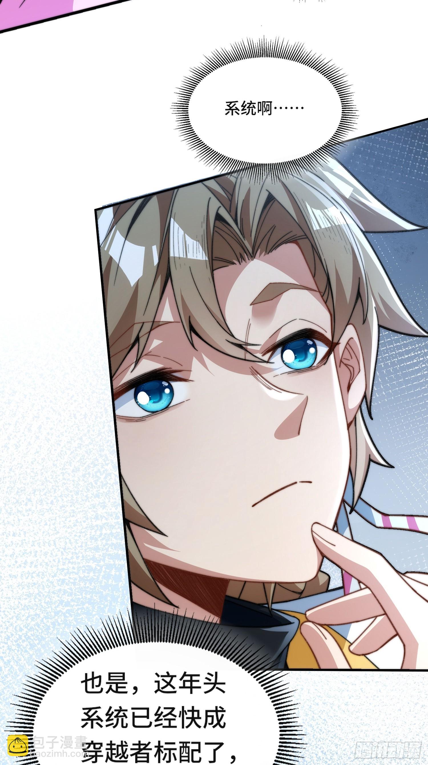 第一话：跨越十八年的&ldquo;叮！&rdquo;(1/2)-第2话