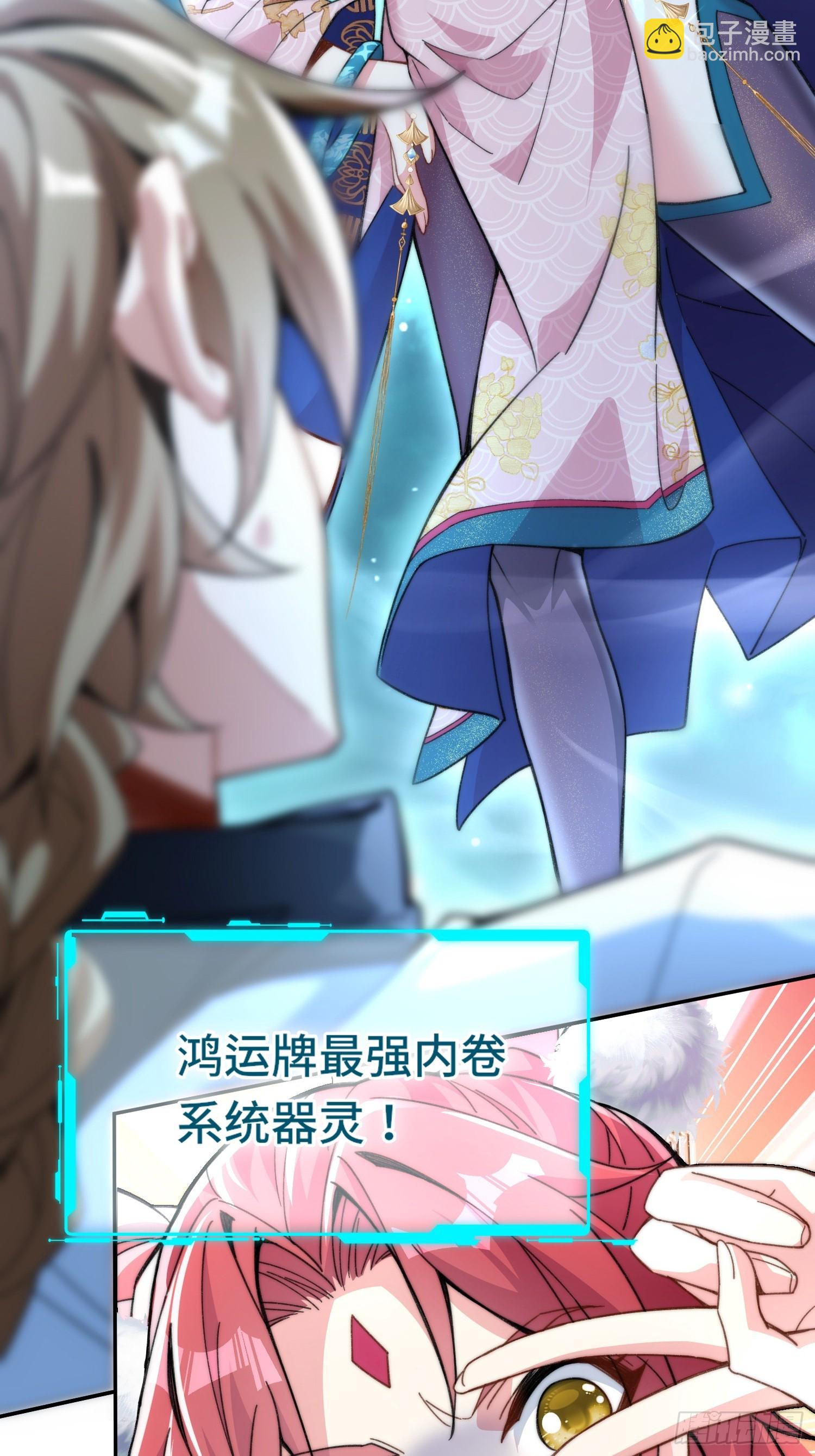 第一话：跨越十八年的&ldquo;叮！&rdquo;(1/2)-第2话