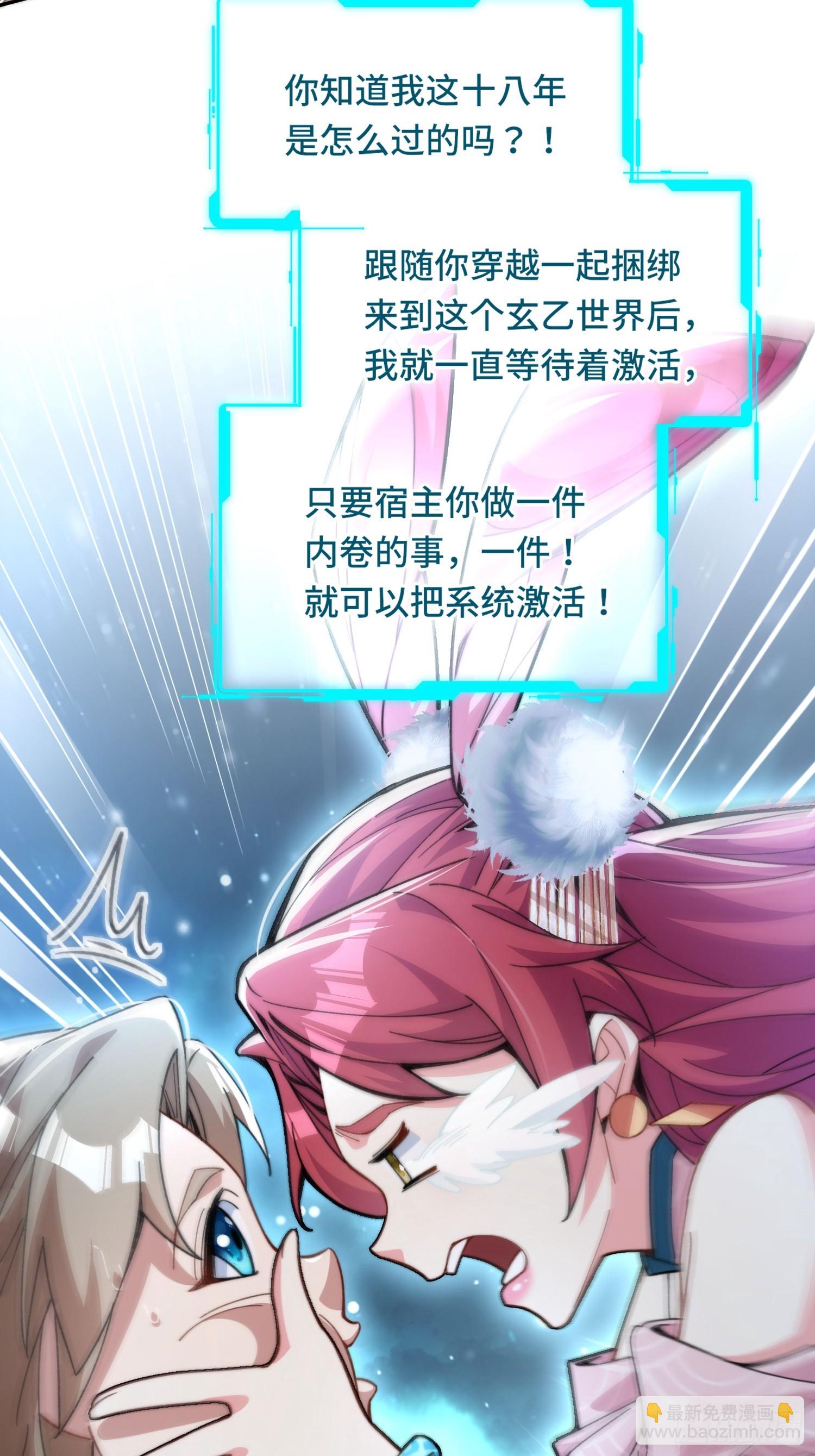 第一话：跨越十八年的&ldquo;叮！&rdquo;(1/2)-第2话