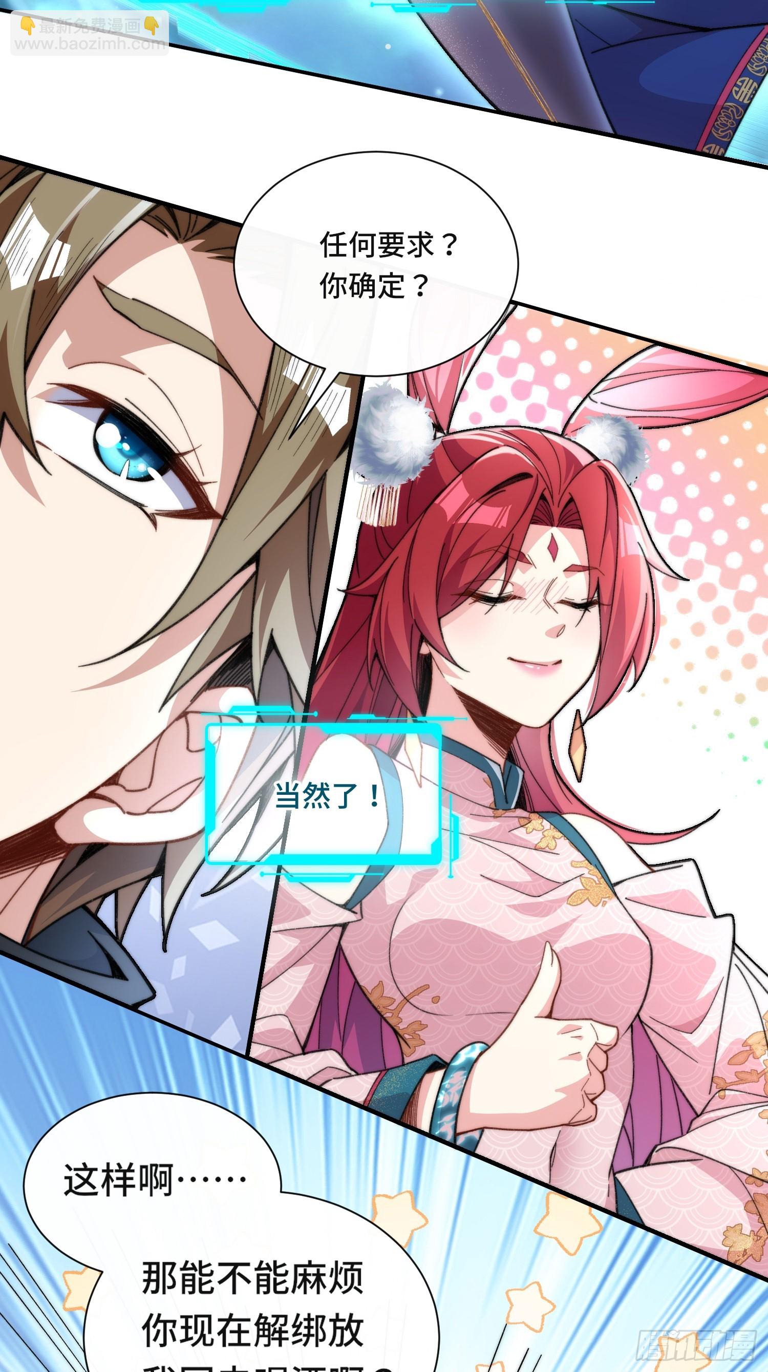 第一话：跨越十八年的&ldquo;叮！&rdquo;(1/2)-第2话