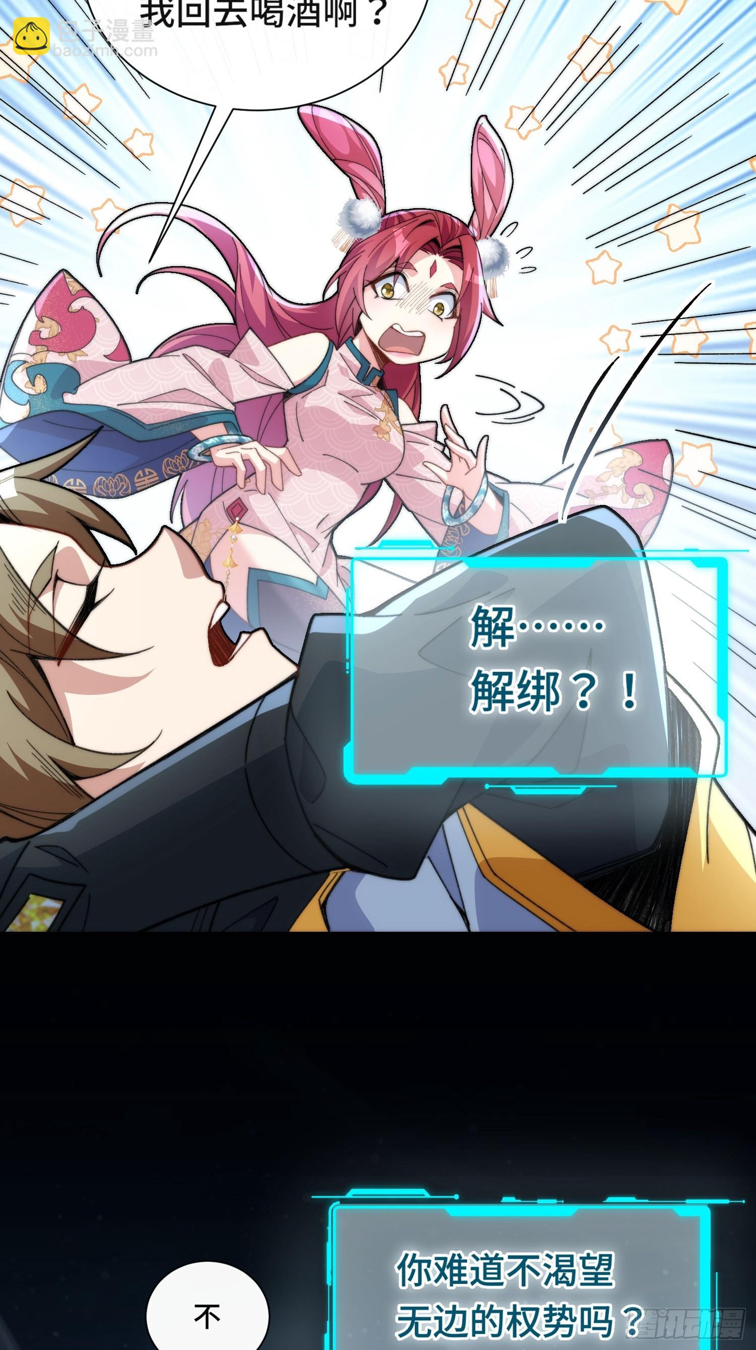 第一话：跨越十八年的&ldquo;叮！&rdquo;(1/2)-第2话