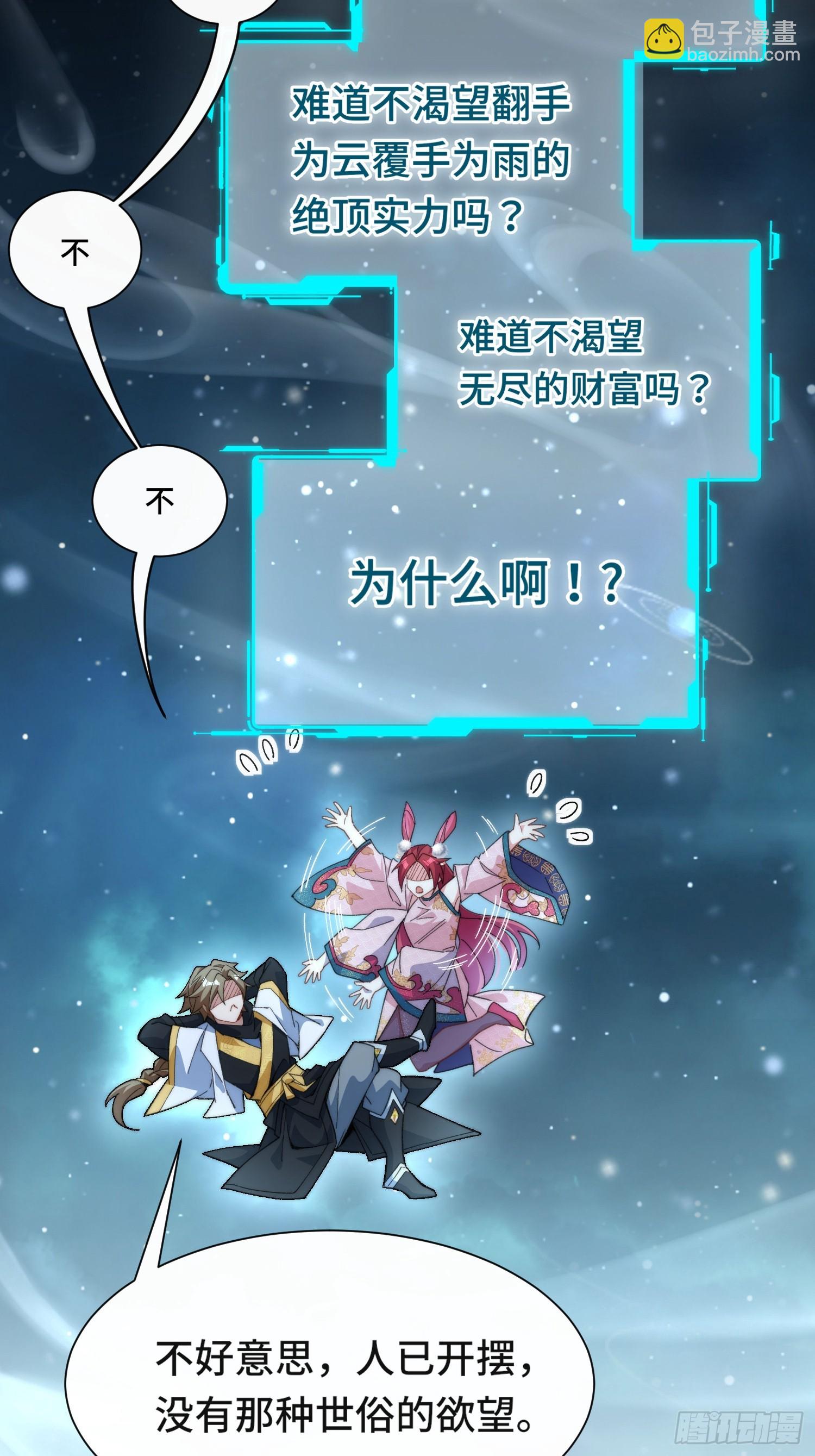 第一话：跨越十八年的&ldquo;叮！&rdquo;(1/2)-第2话