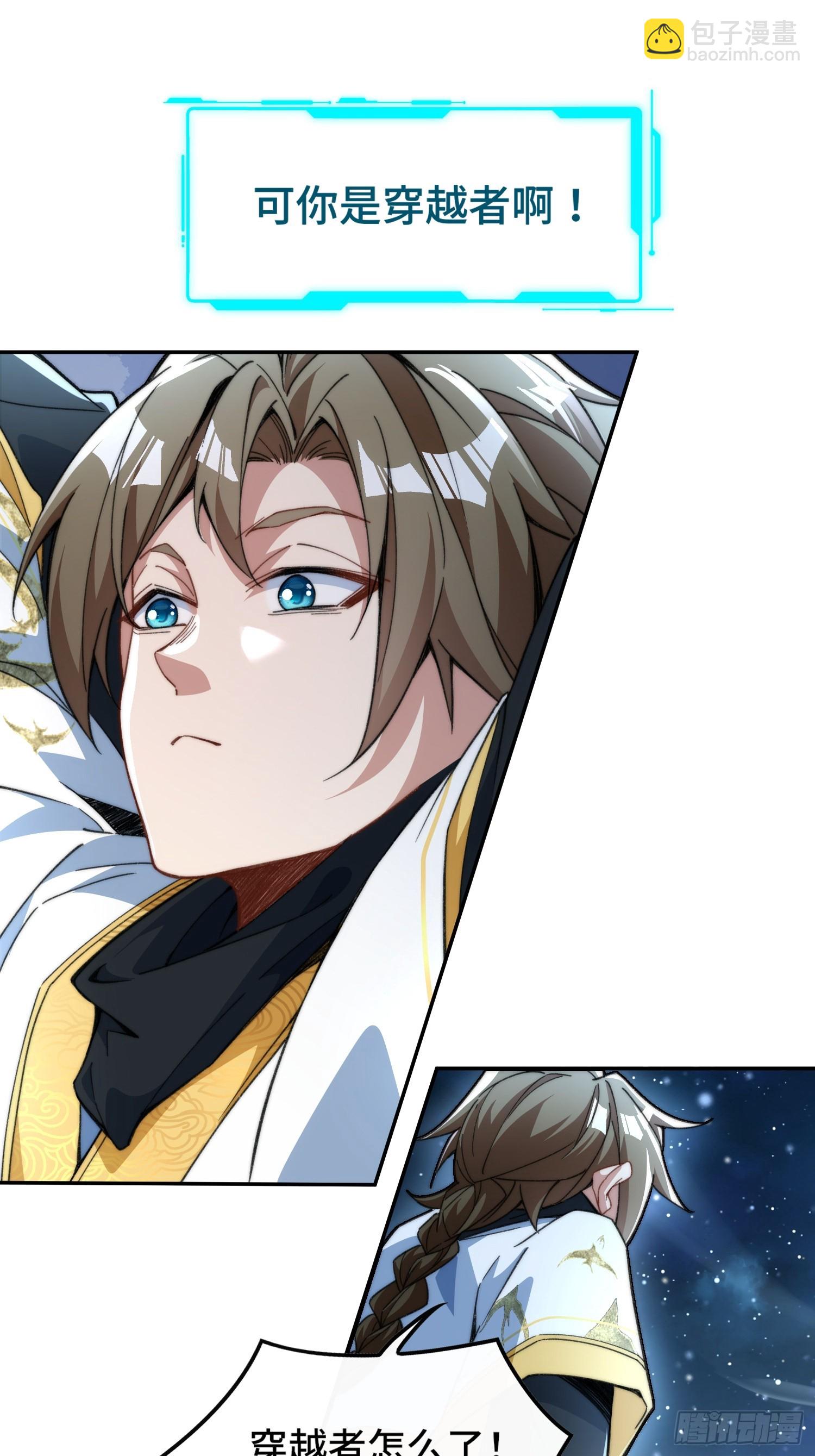 第一话：跨越十八年的&ldquo;叮！&rdquo;(1/2)-第2话