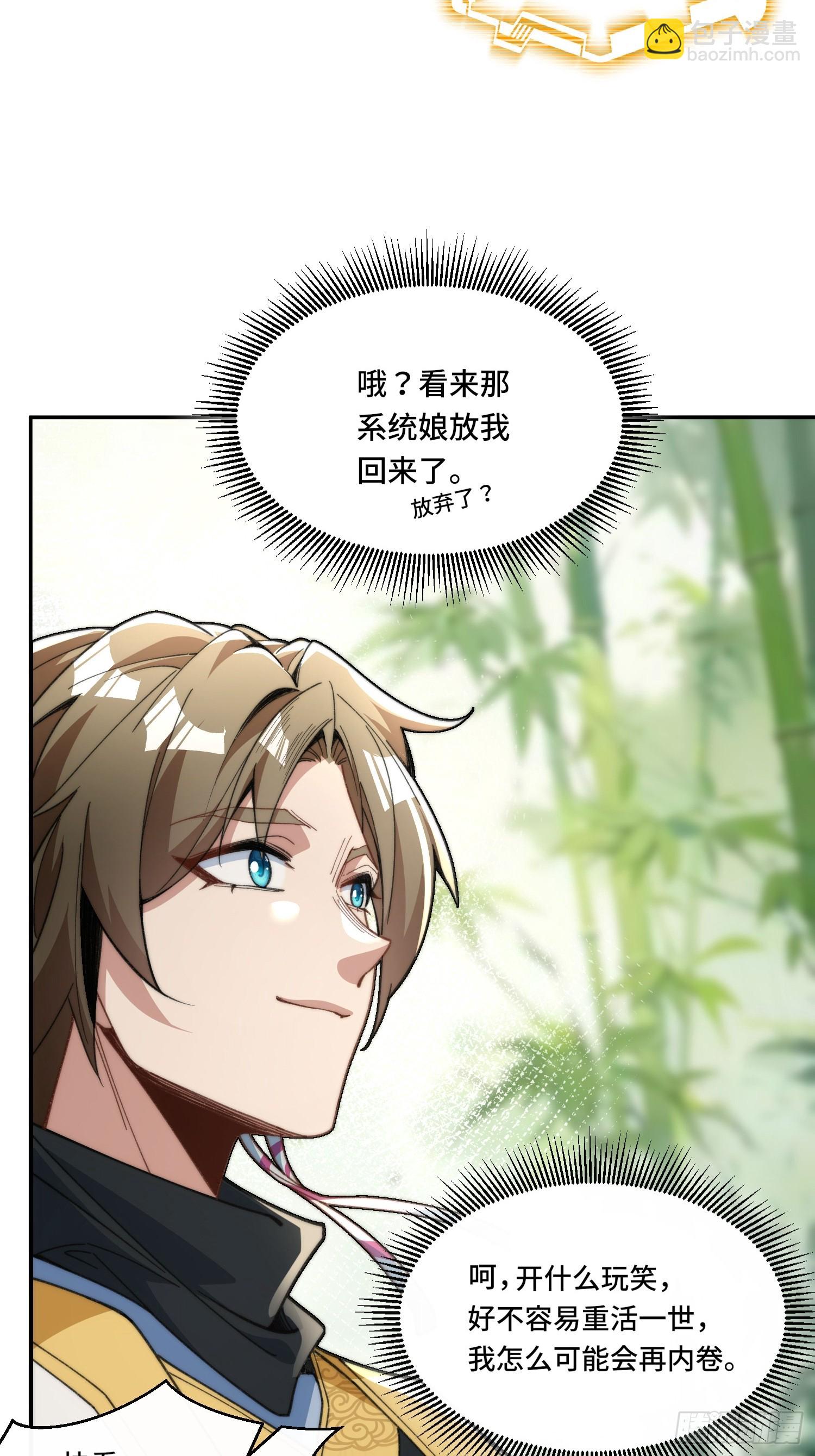 第一话：跨越十八年的&ldquo;叮！&rdquo;(1/2)-第2话