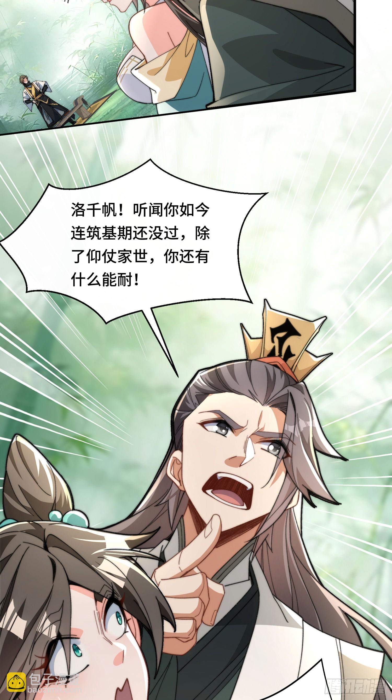 第一话：跨越十八年的&ldquo;叮！&rdquo;(1/2)-第2话