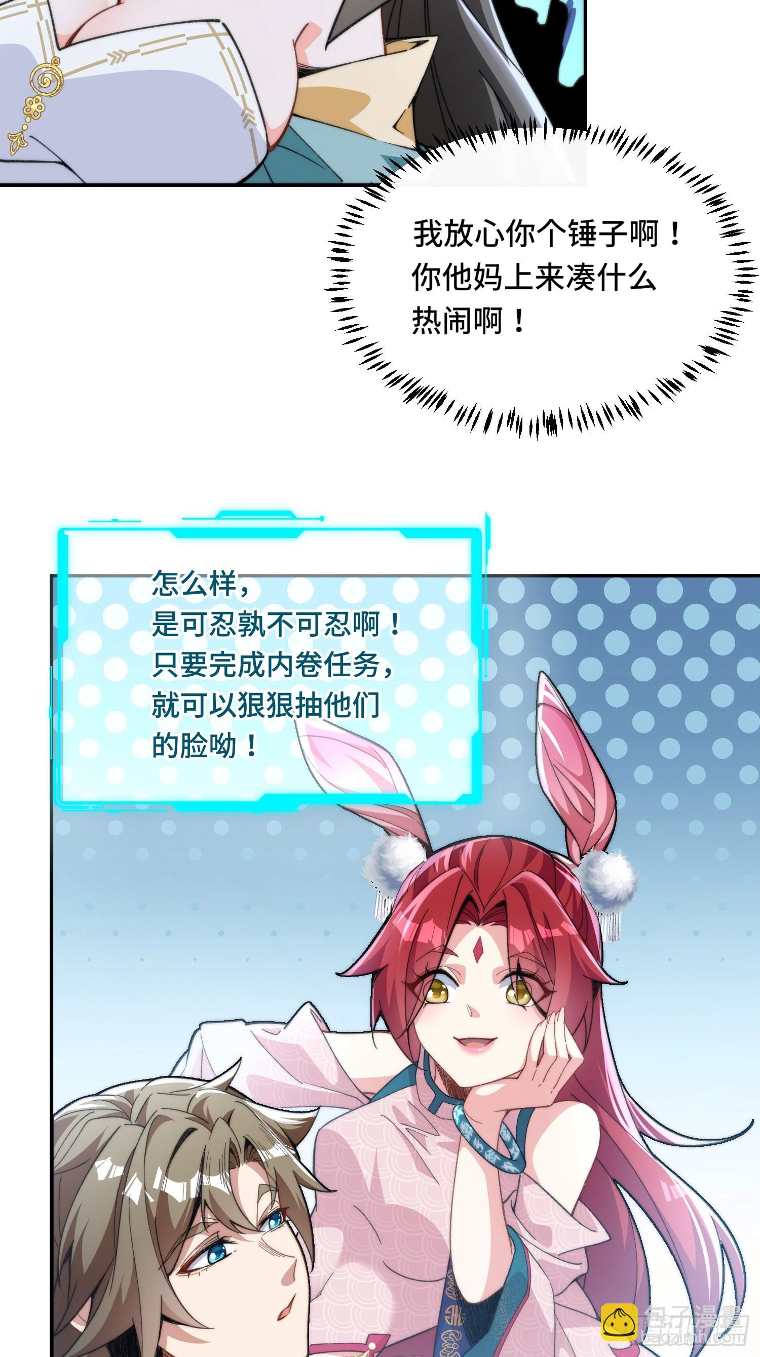 第一话：跨越十八年的&ldquo;叮！&rdquo;(1/2)-第2话