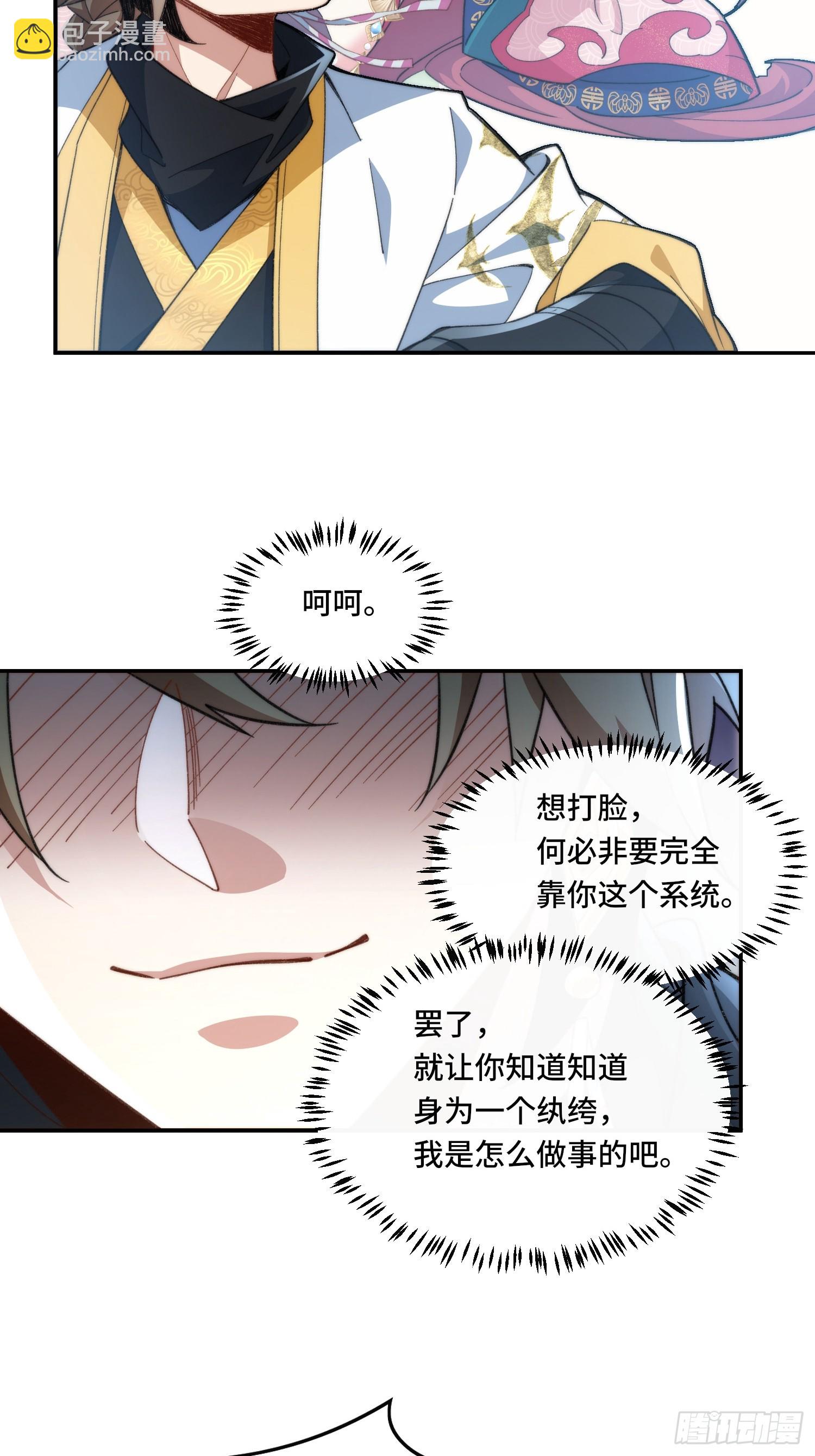 第一话：跨越十八年的&ldquo;叮！&rdquo;(1/2)-第2话