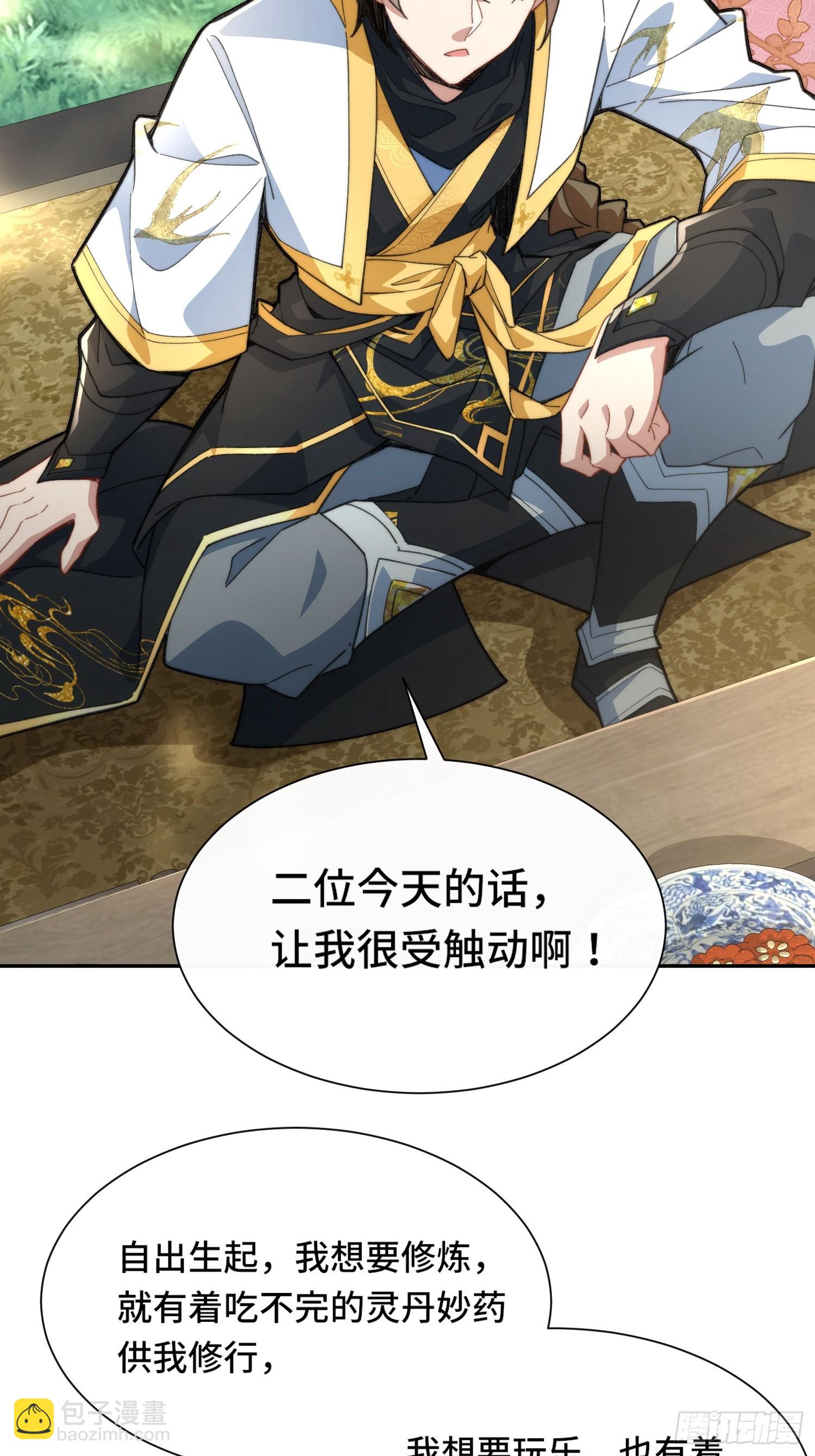 第一话：跨越十八年的&ldquo;叮！&rdquo;(1/2)-第2话