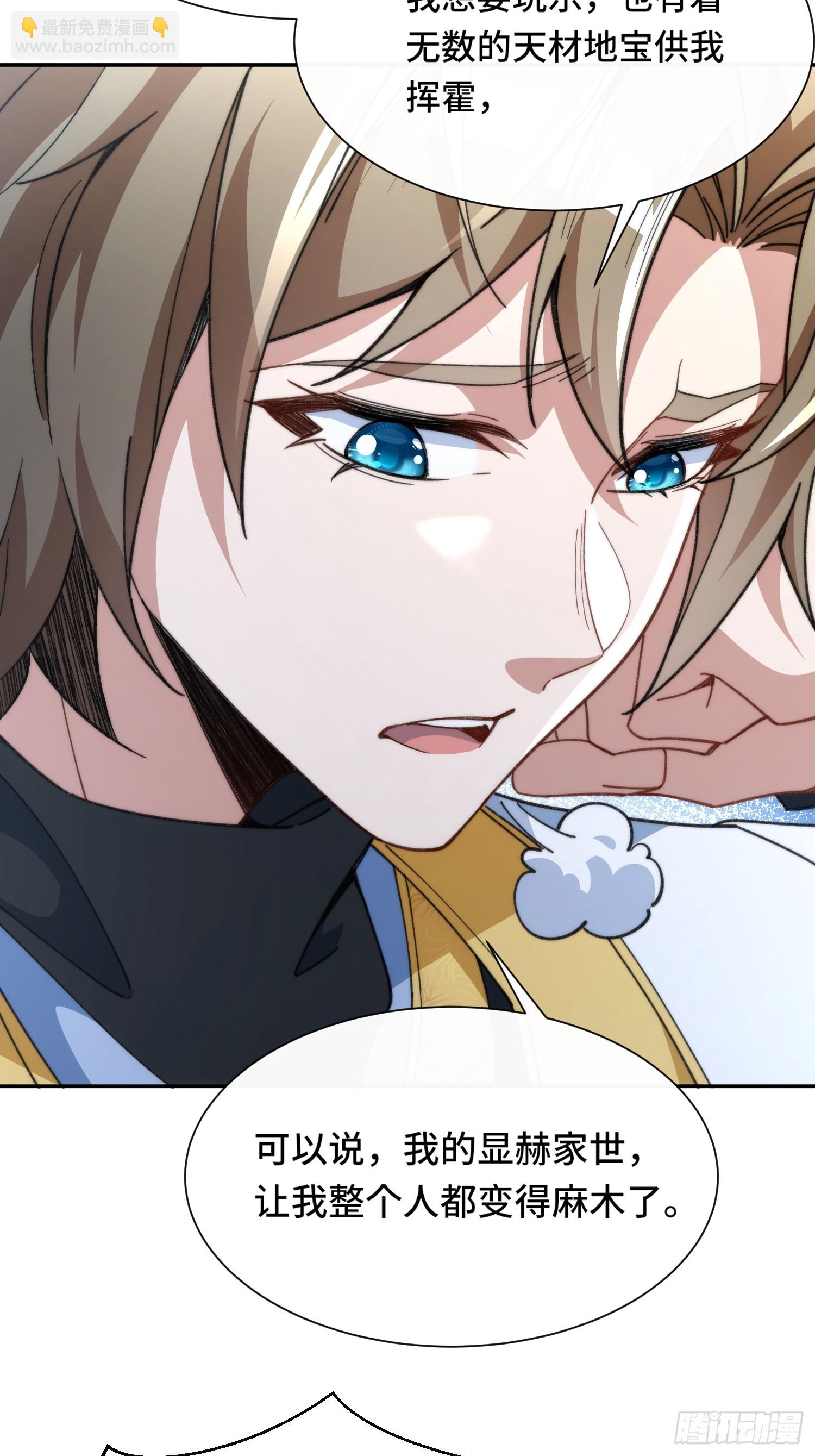 第一话：跨越十八年的&ldquo;叮！&rdquo;(1/2)-第2话