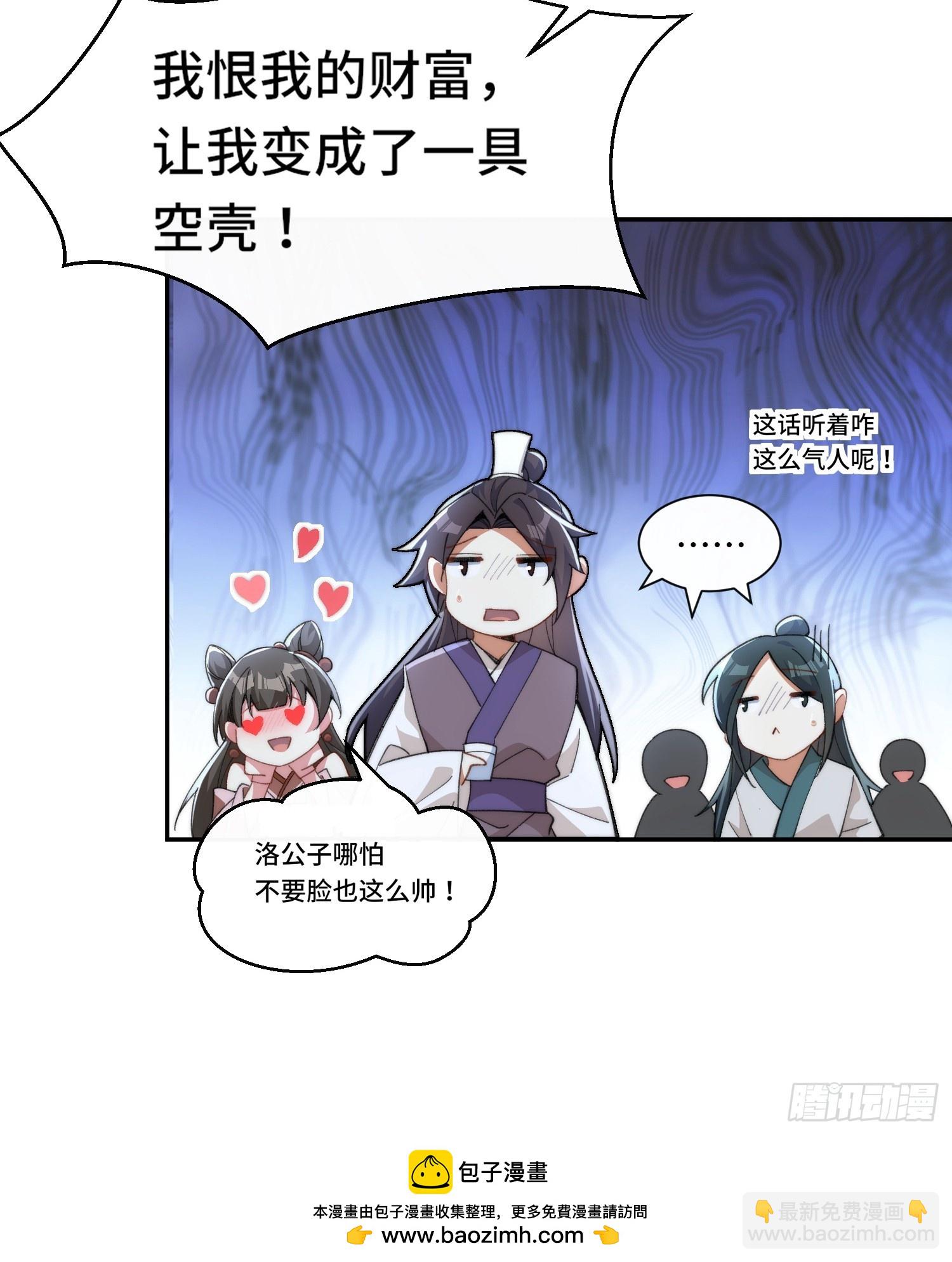 第一话：跨越十八年的&ldquo;叮！&rdquo;(1/2)-第2话