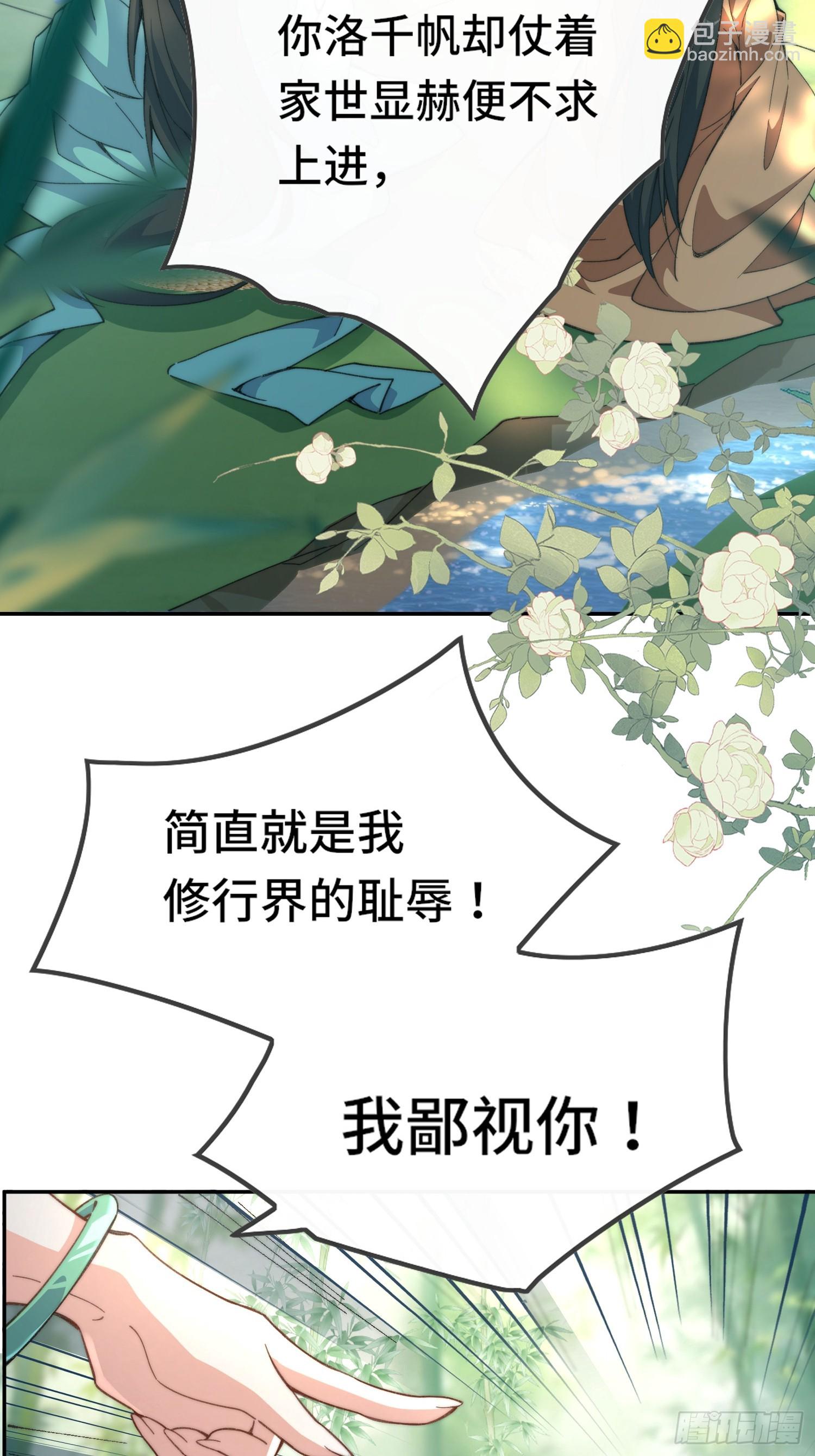 第一话：跨越十八年的&ldquo;叮！&rdquo;(1/2)-第2话