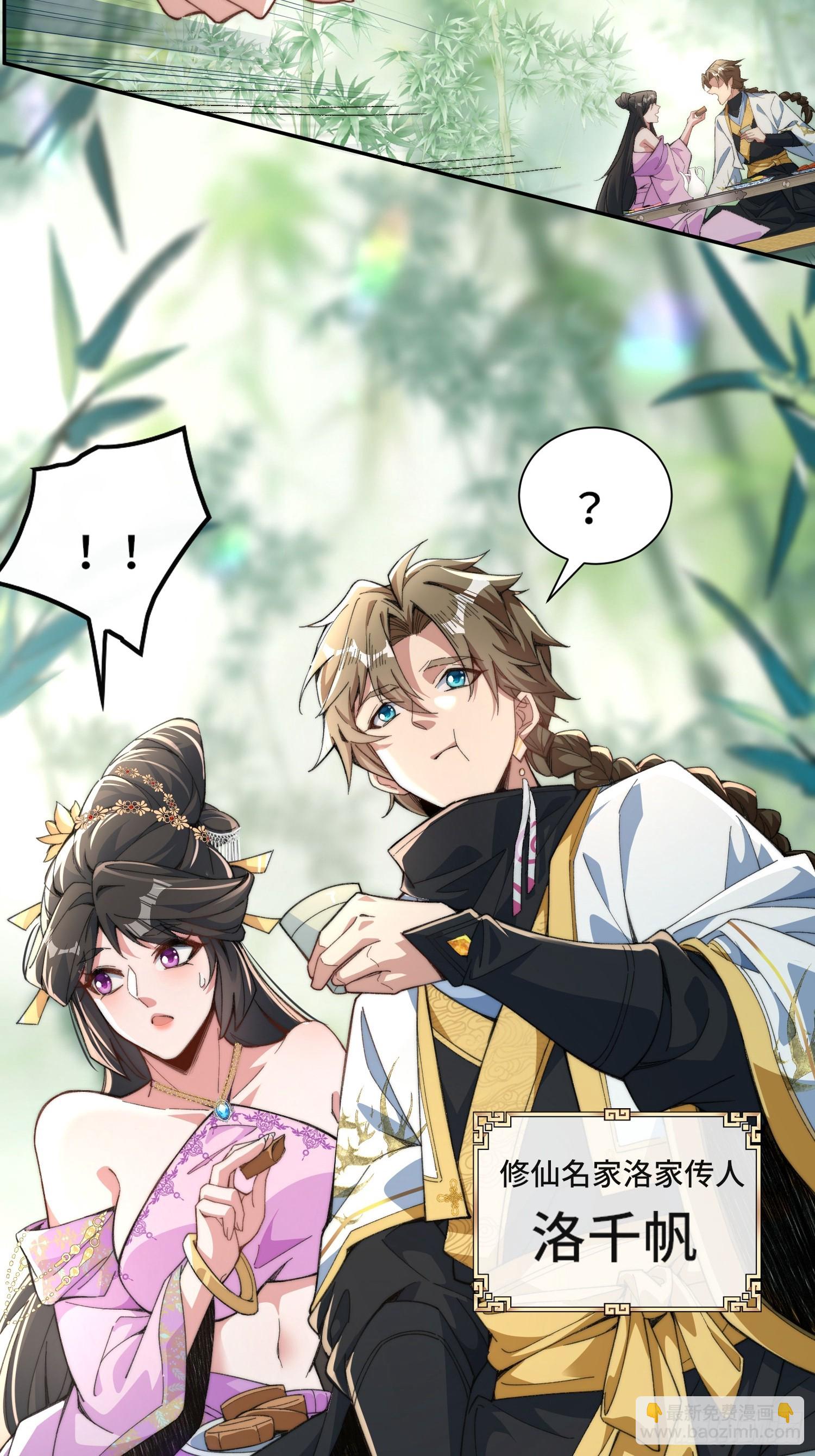 第一话：跨越十八年的&ldquo;叮！&rdquo;(1/2)-第2话