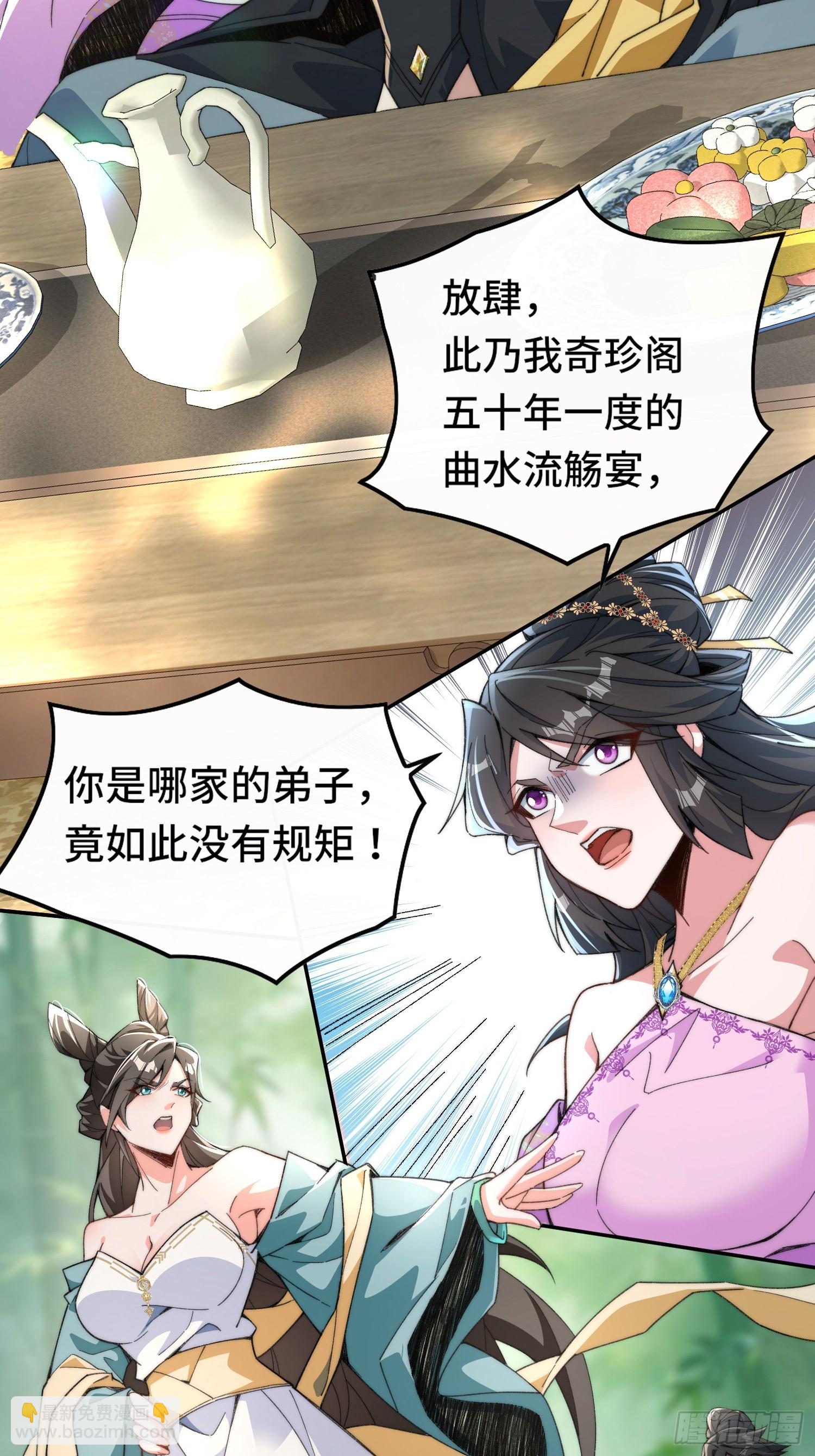 第一话：跨越十八年的&ldquo;叮！&rdquo;(1/2)-第2话