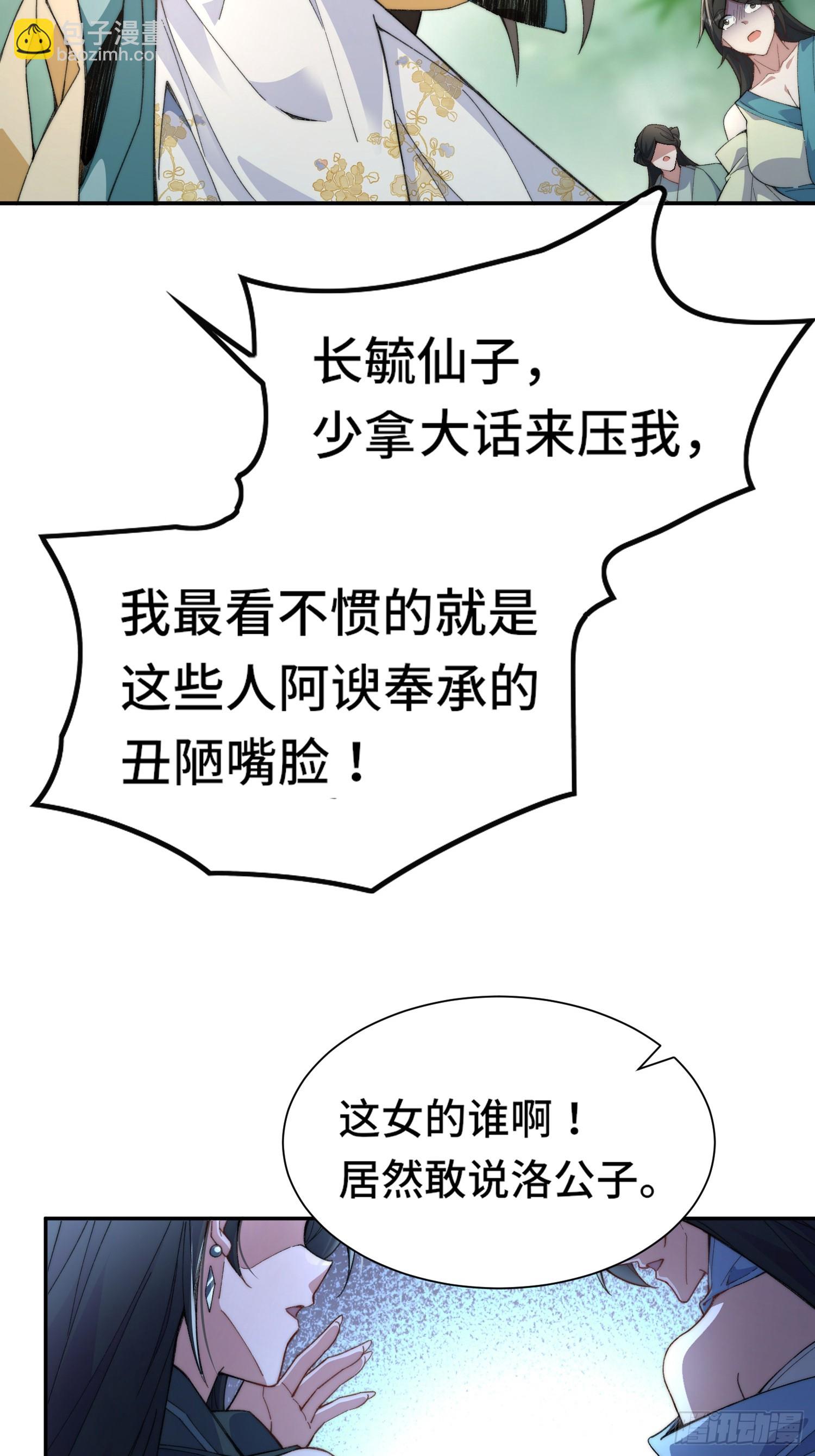 第一话：跨越十八年的&ldquo;叮！&rdquo;(1/2)-第2话