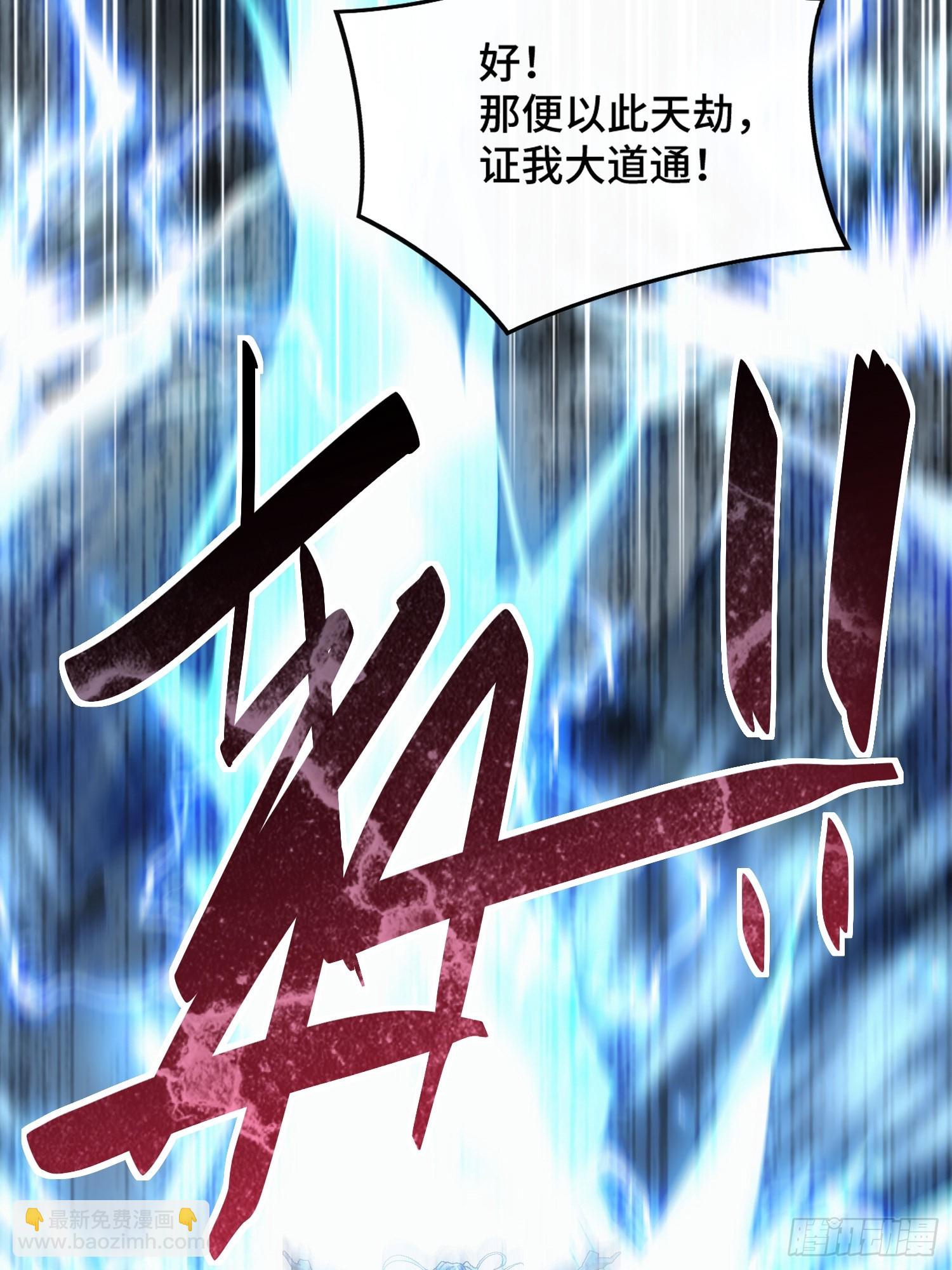 第十九话 系统又搞事(1/2)-第20话