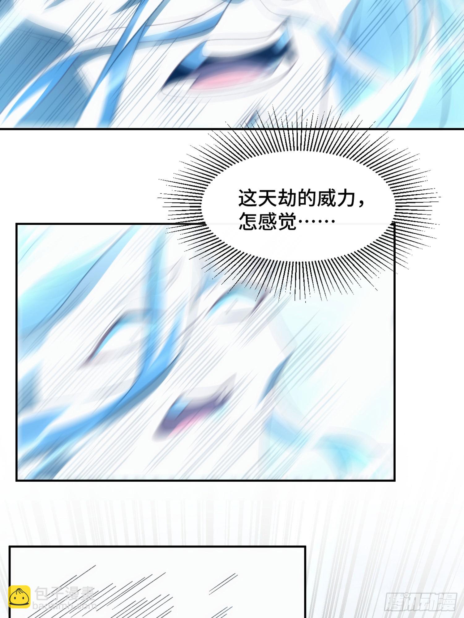 第十九话 系统又搞事(1/2)-第20话