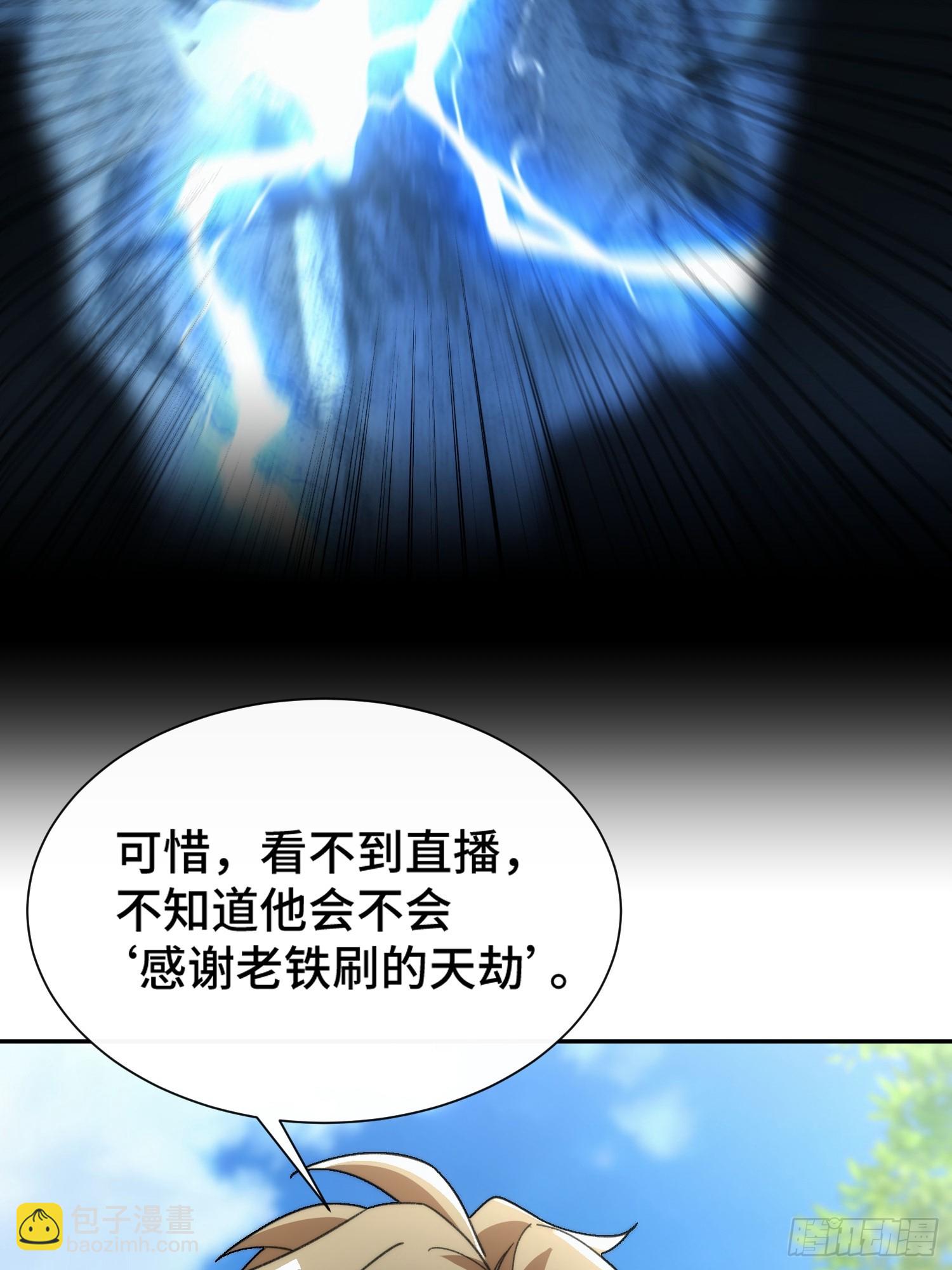 第十九话 系统又搞事(1/2)-第20话